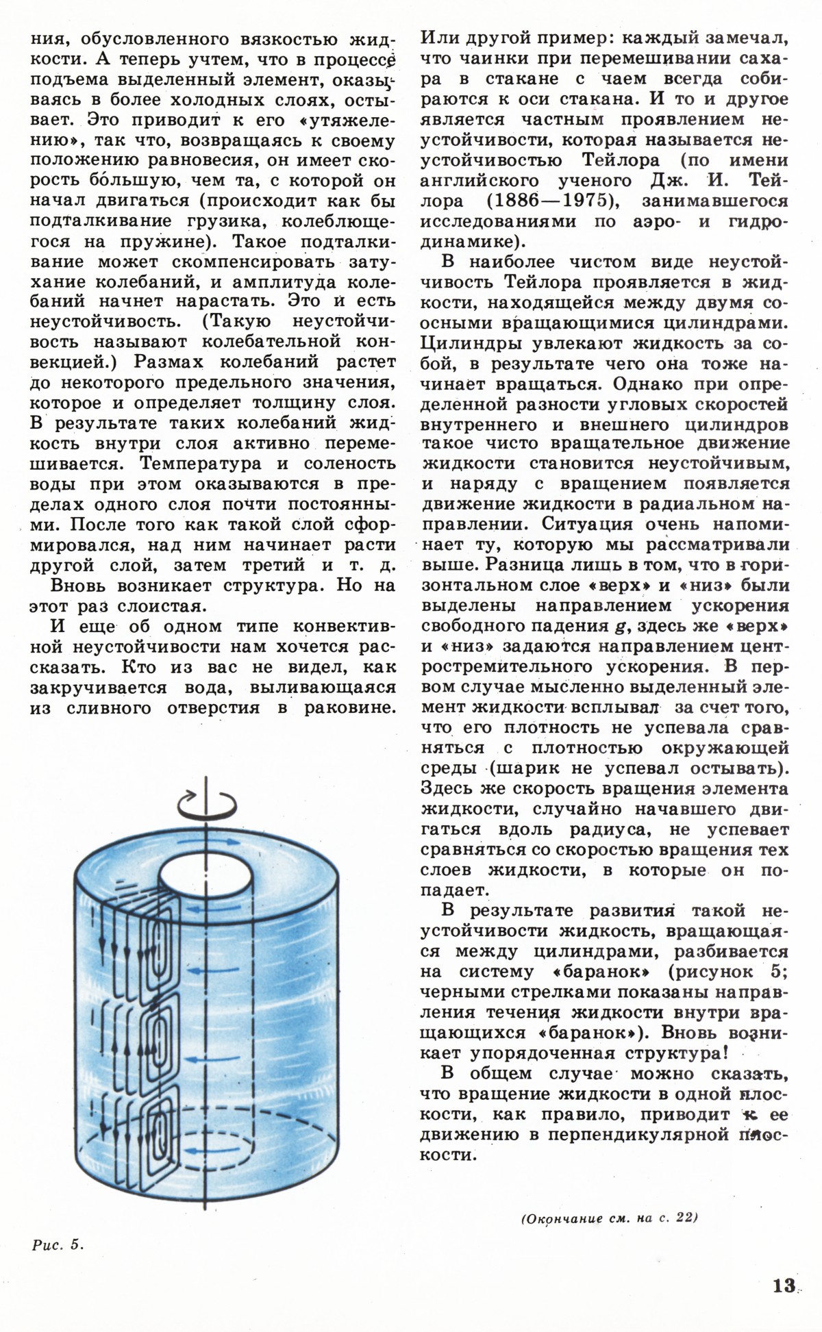 Стр. 13