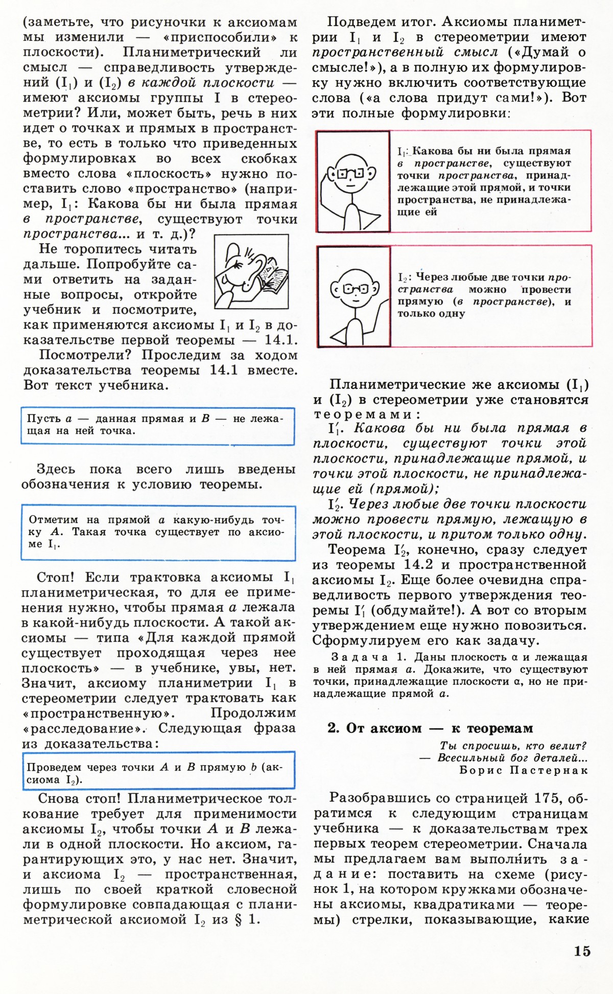 Стр. 15