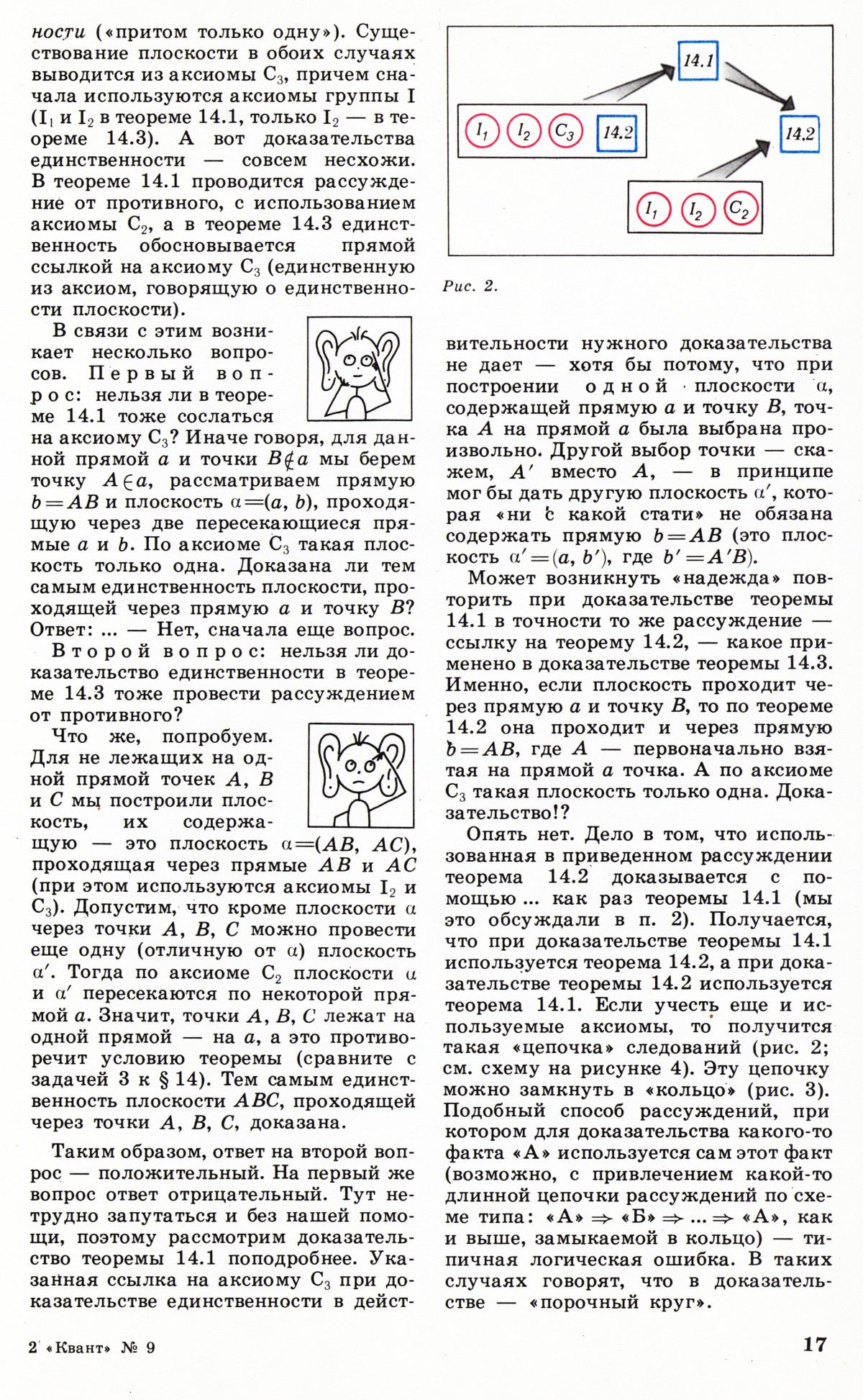 Стр. 17
