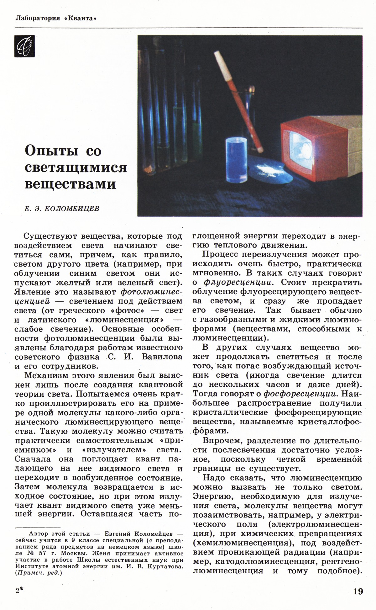 Стр. 19