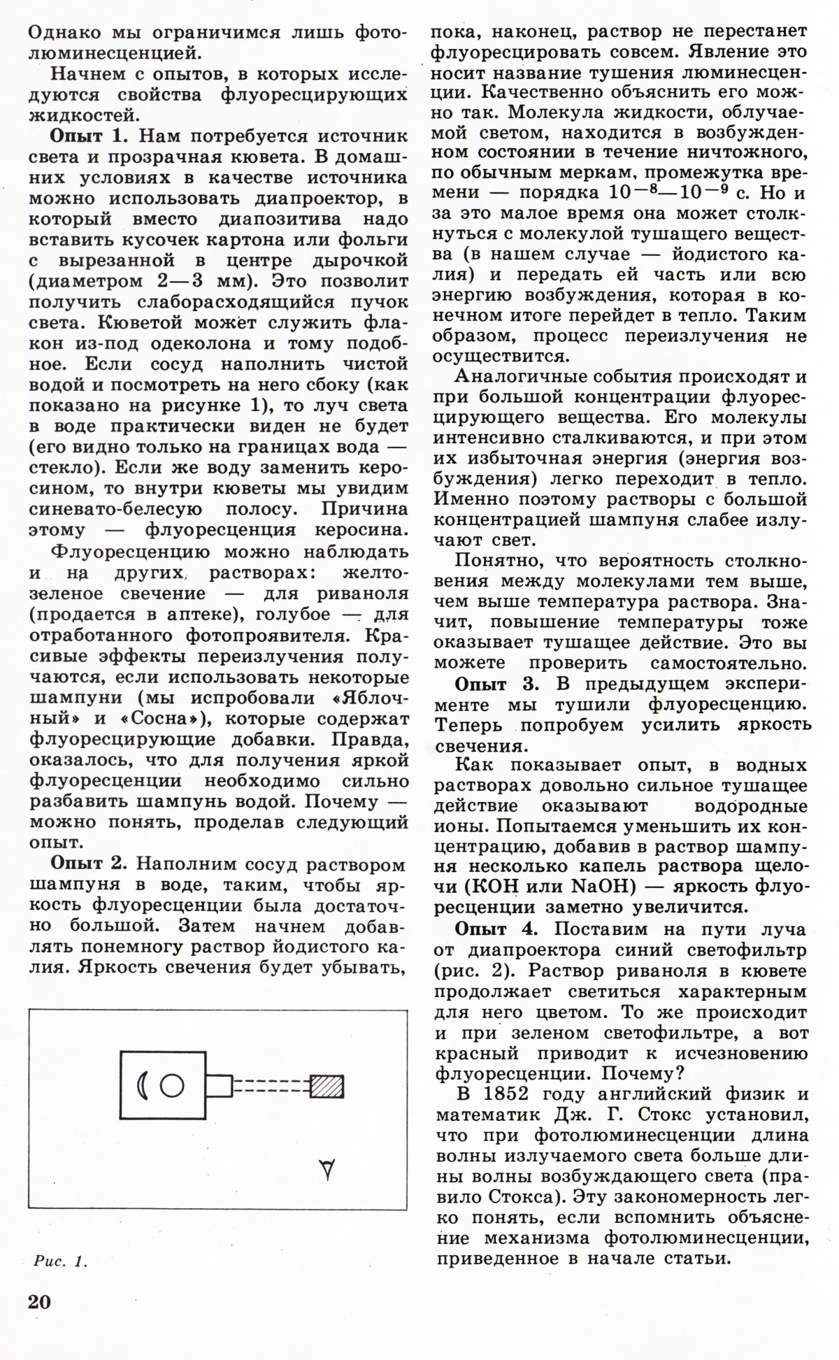 Стр. 20