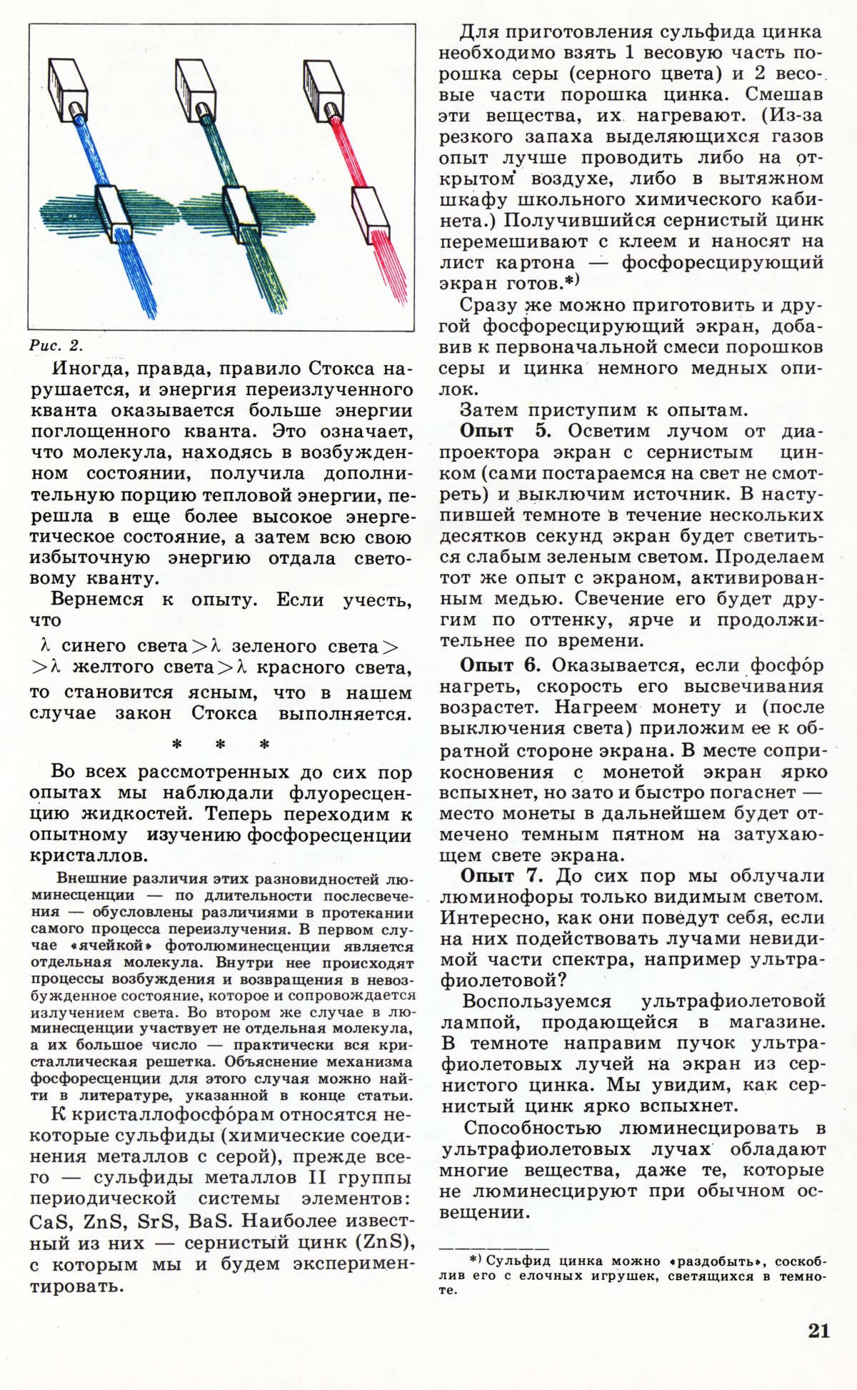 Стр. 21