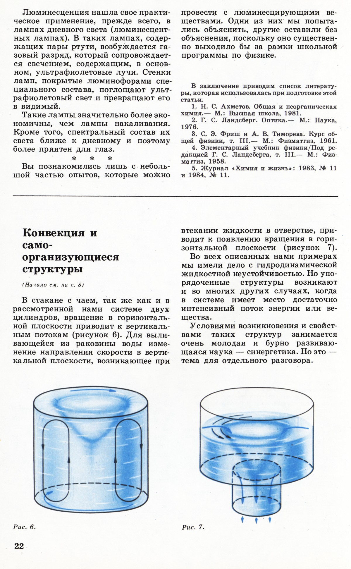 Стр. 22