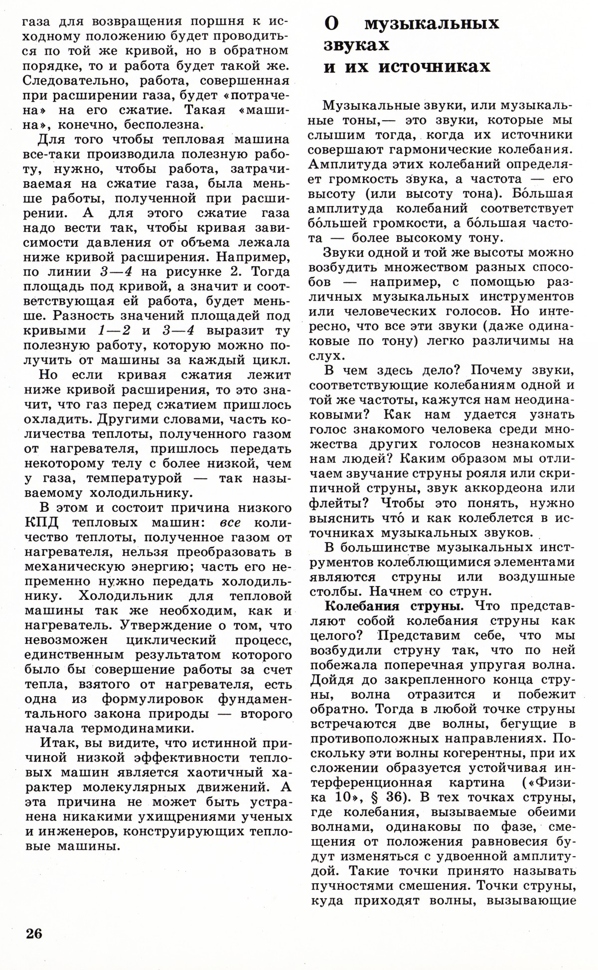 Стр. 26
