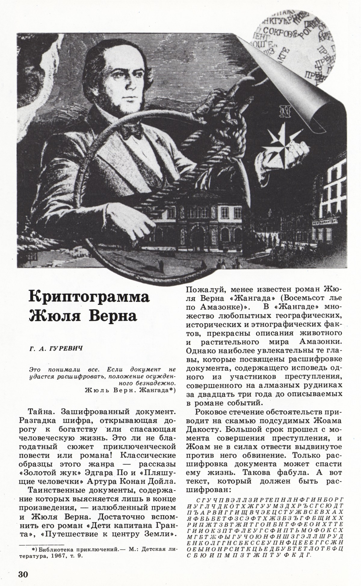Стр. 30