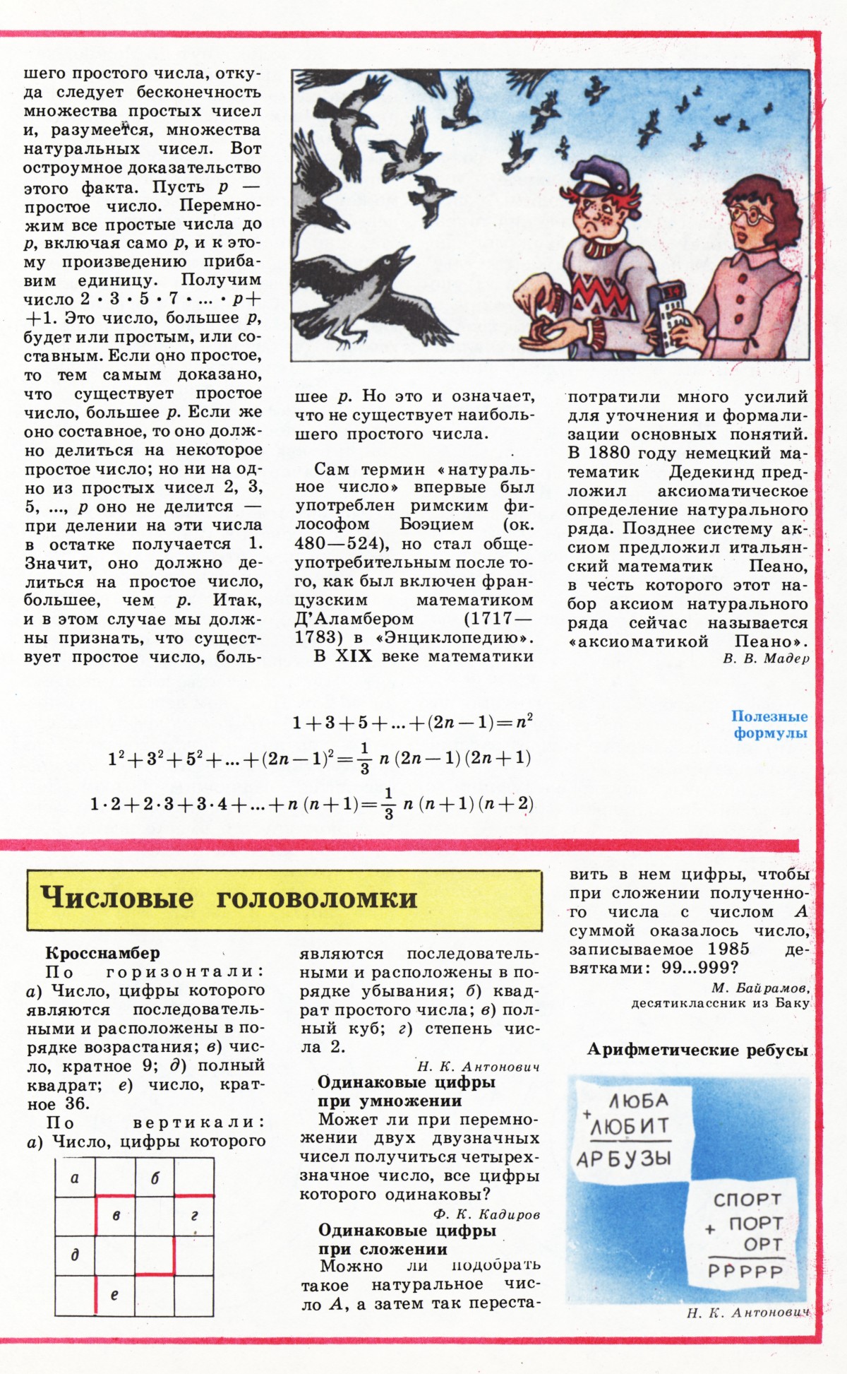 Стр. 33