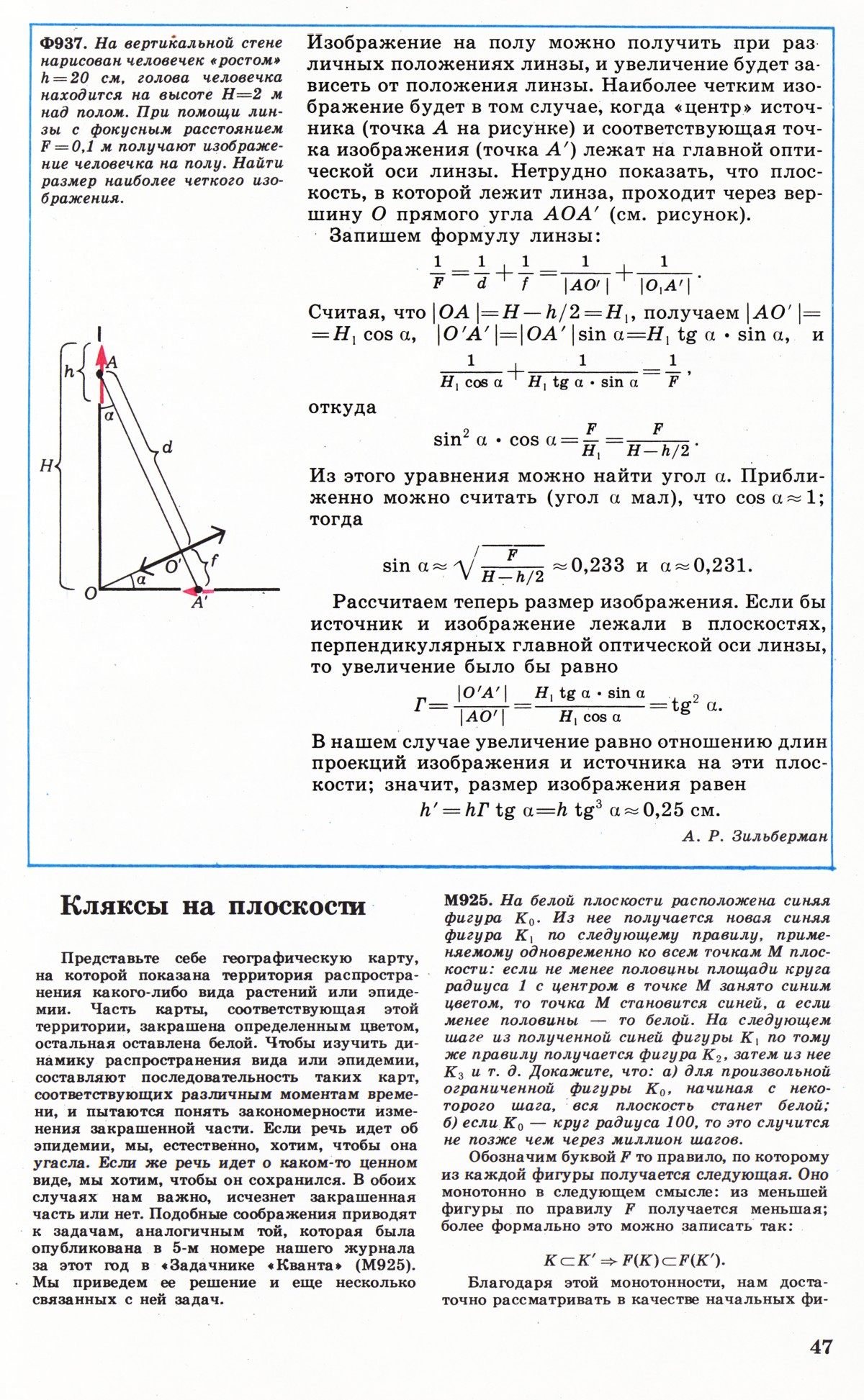 Стр. 47