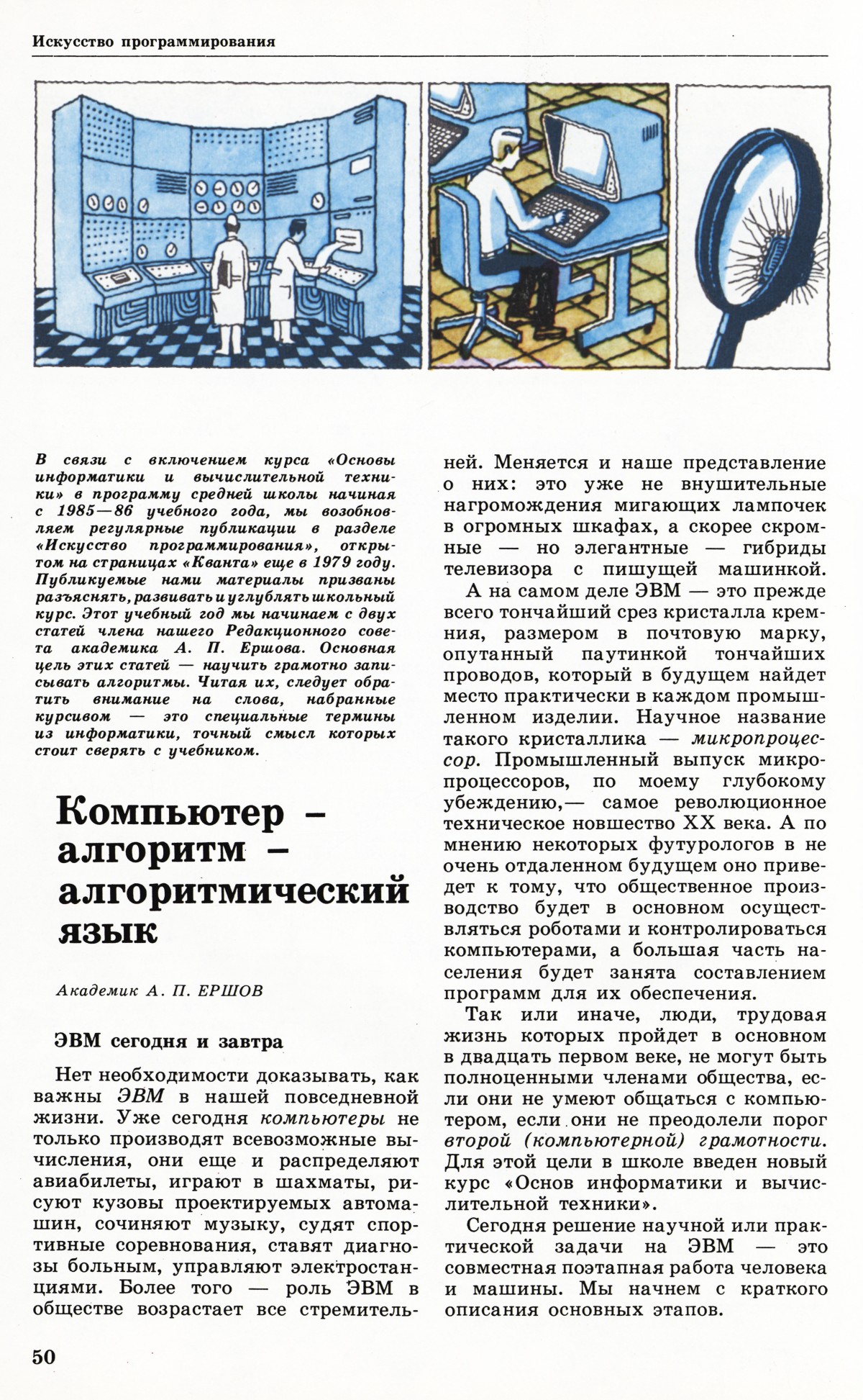 Стр. 50