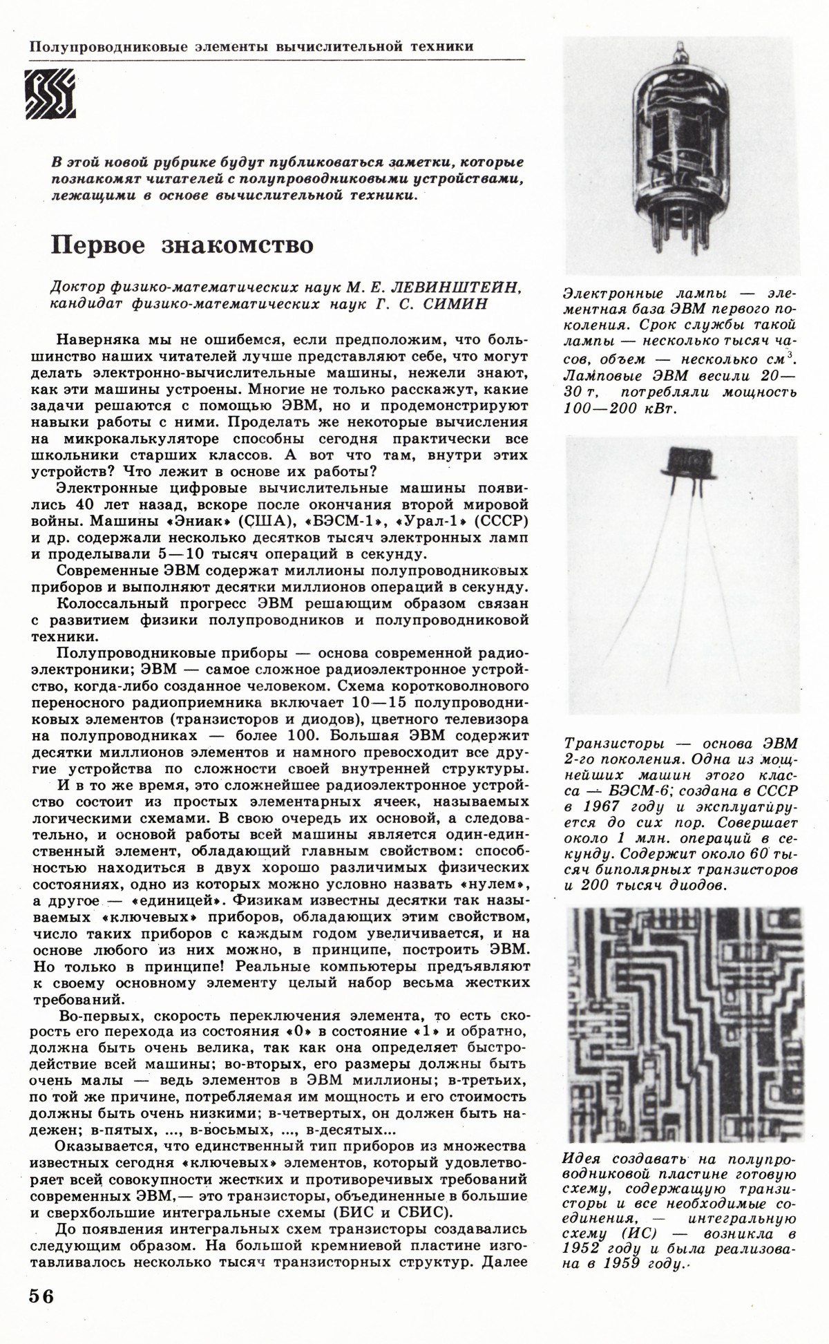 Стр. 56