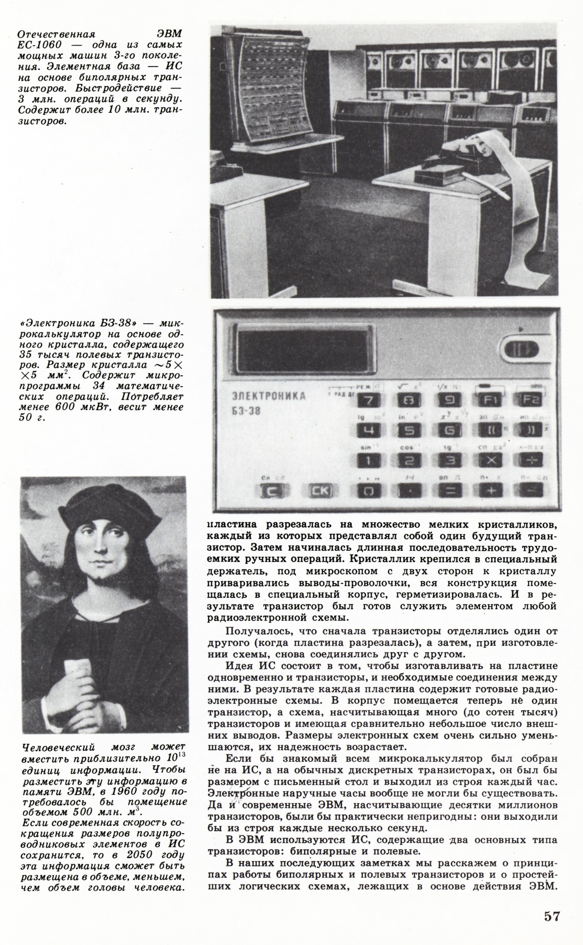 Стр. 57