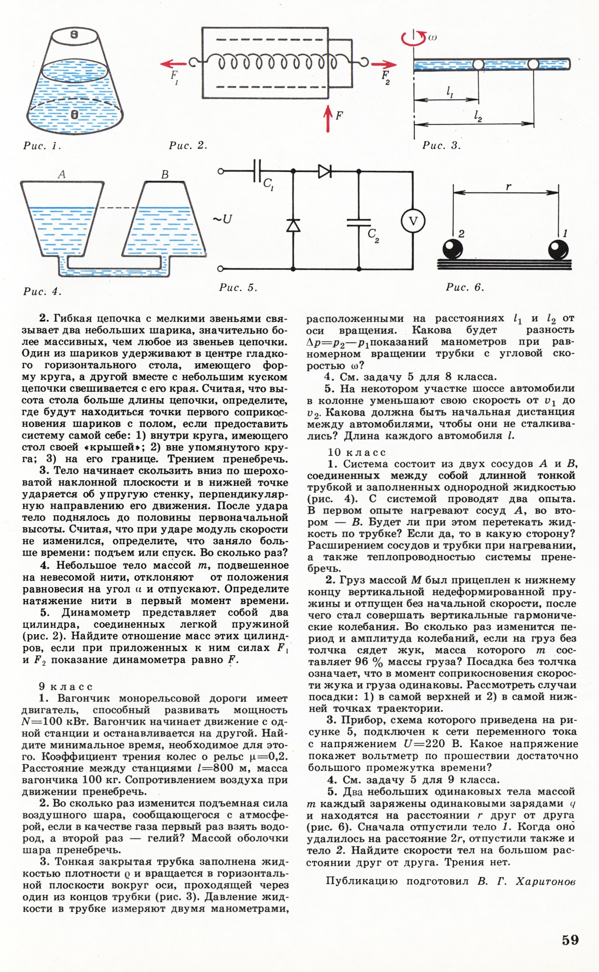 Стр. 59
