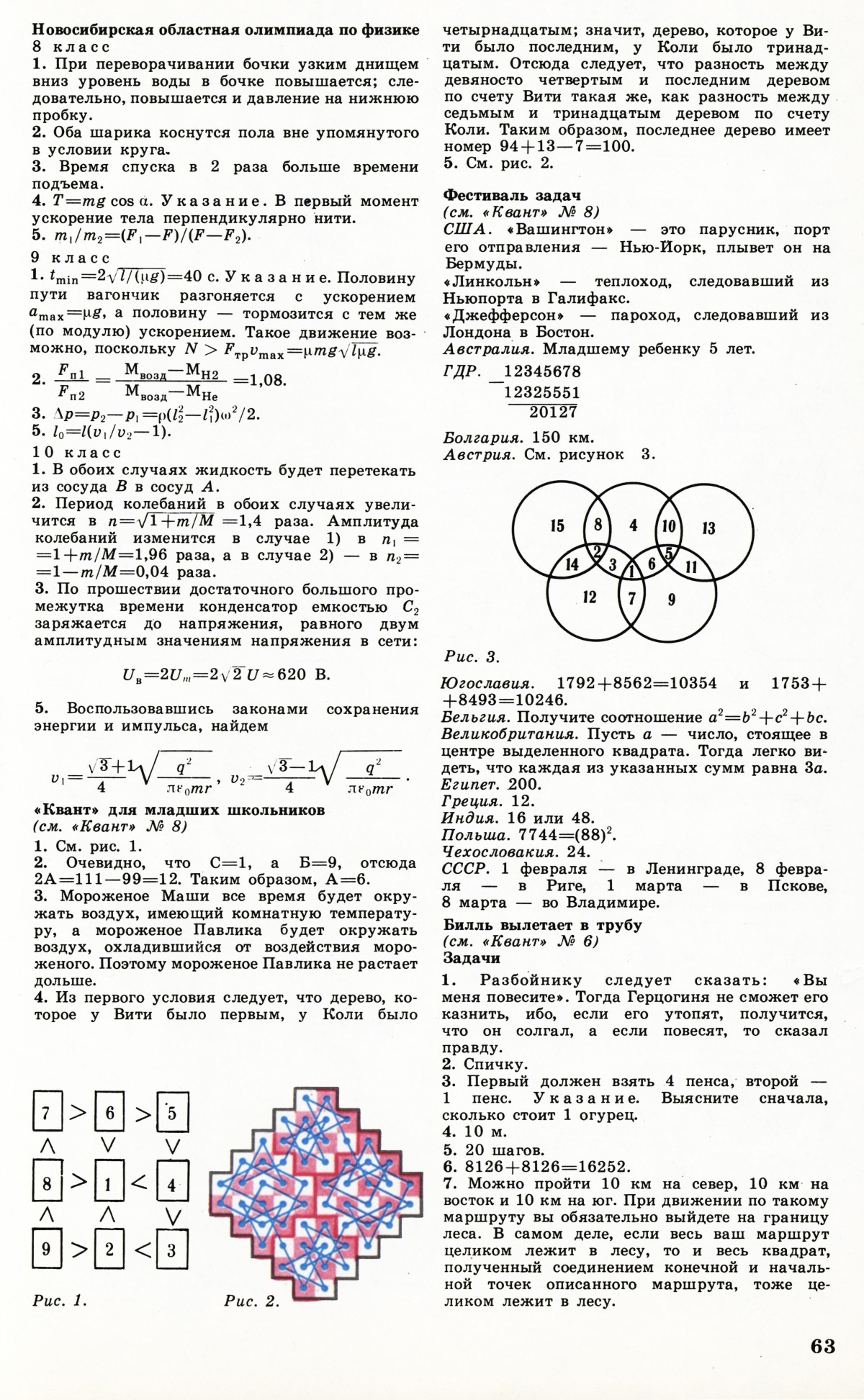 Стр. 63