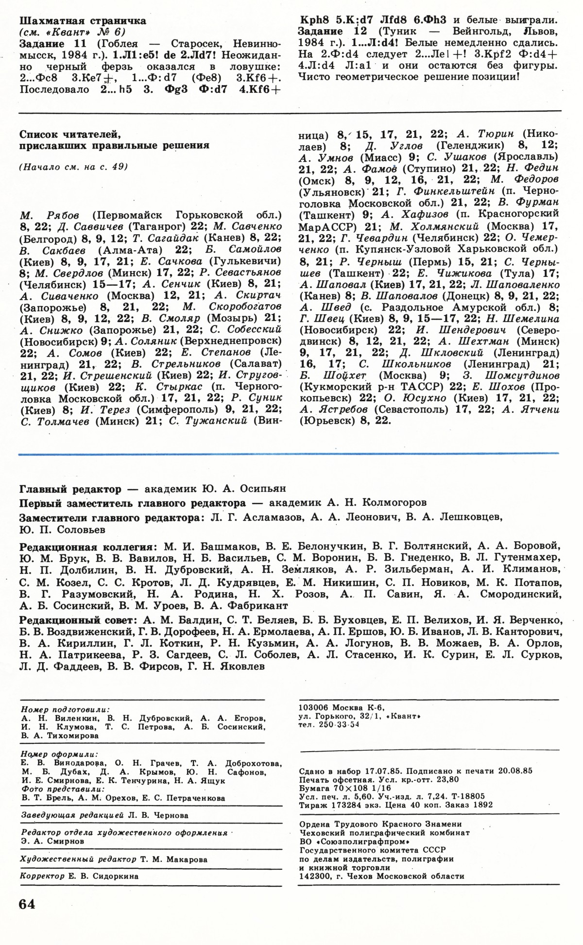 Стр. 64