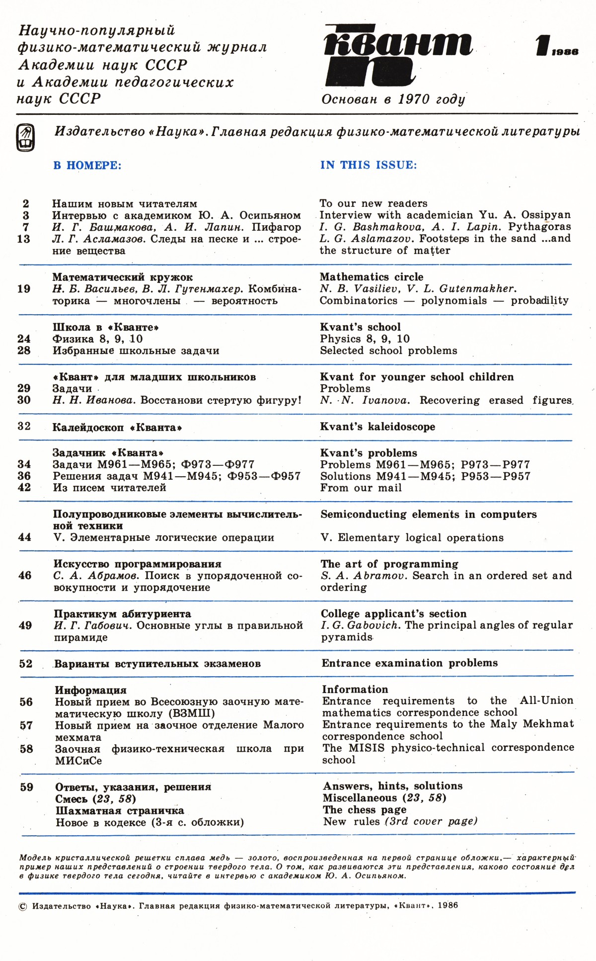 Стр. 1