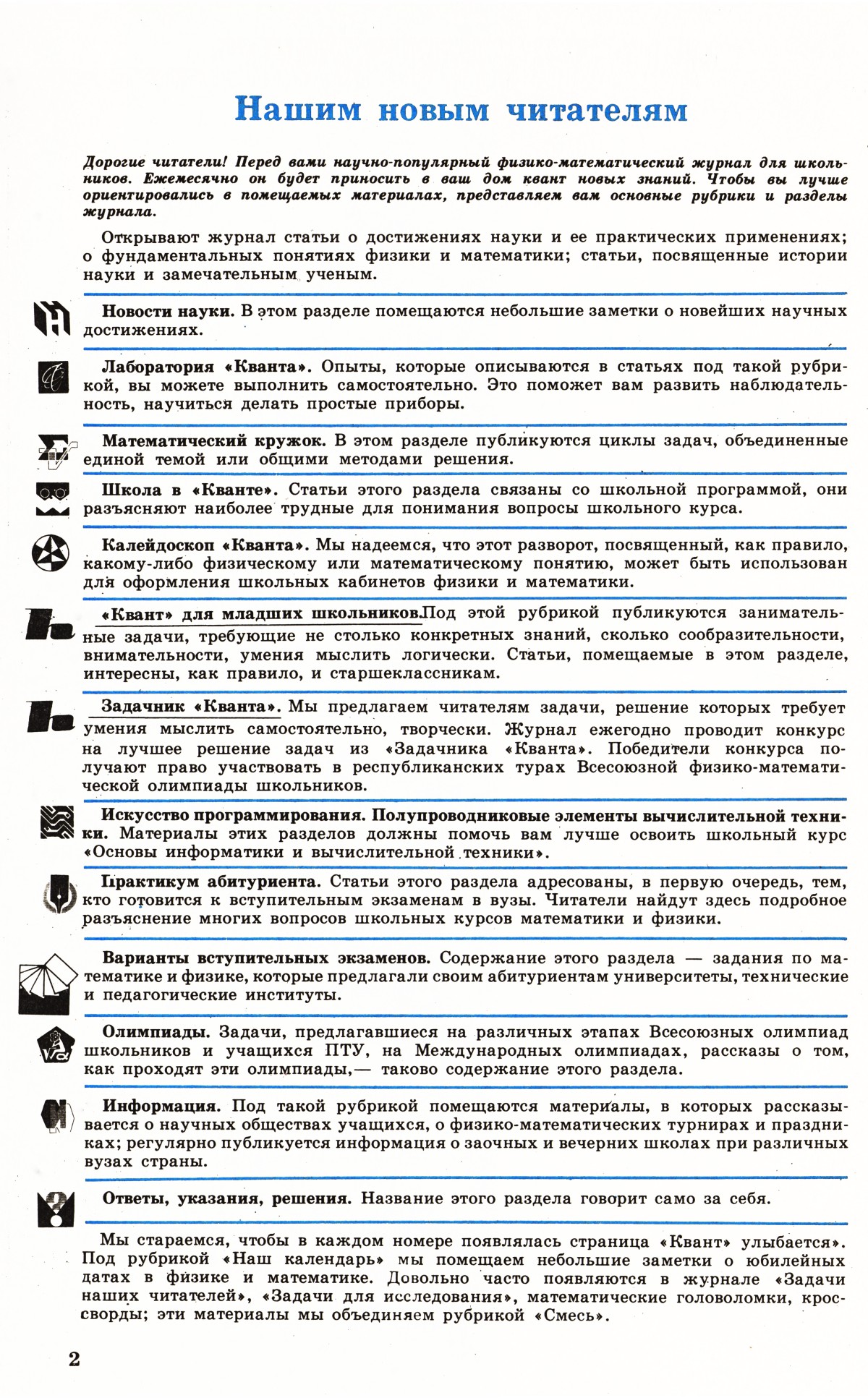Стр. 2