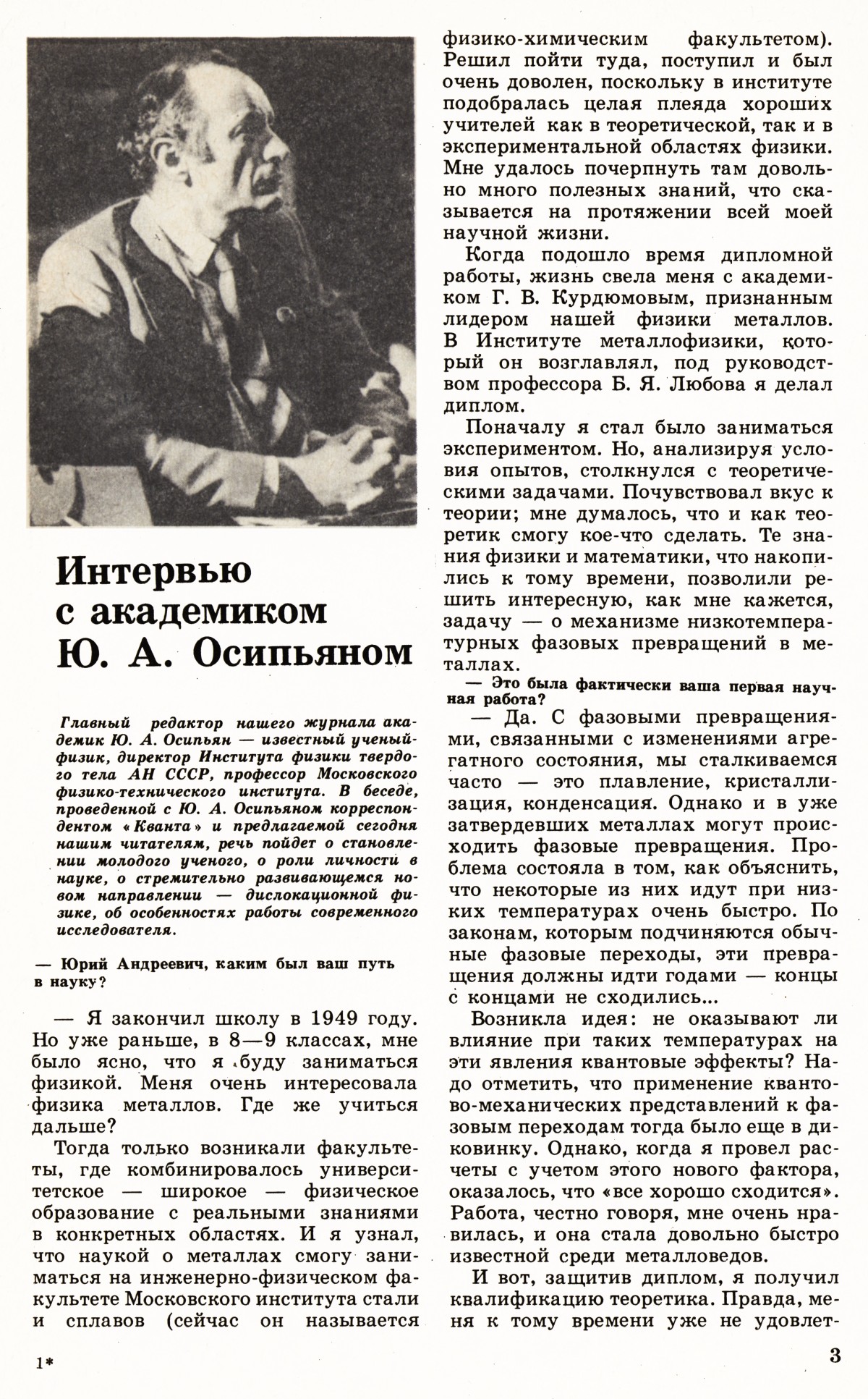 Стр. 3