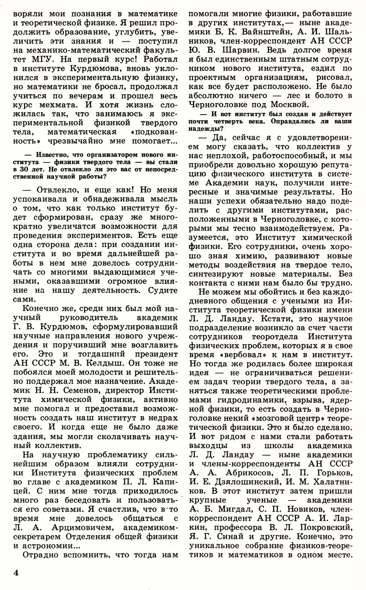 Стр. 4