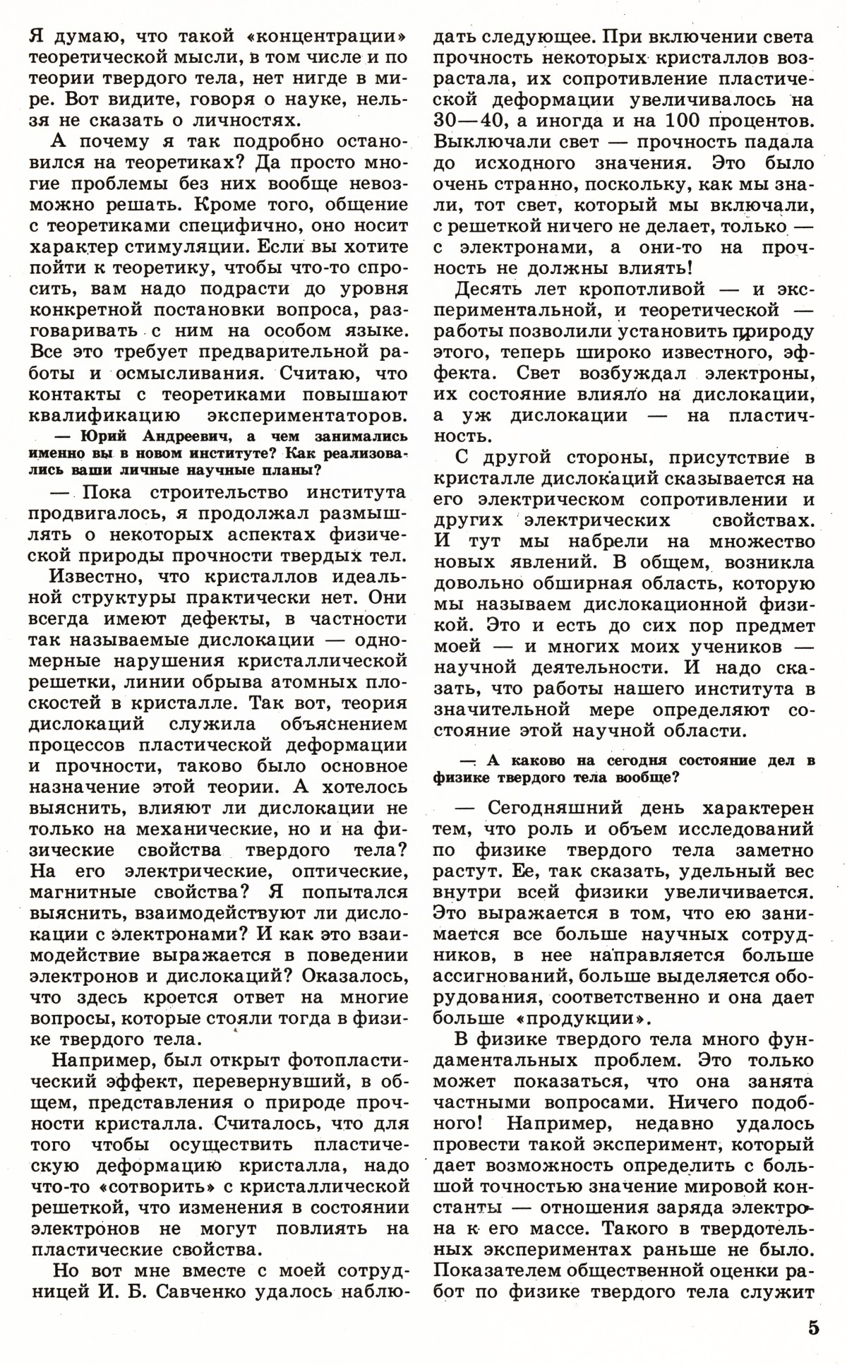 Стр. 5