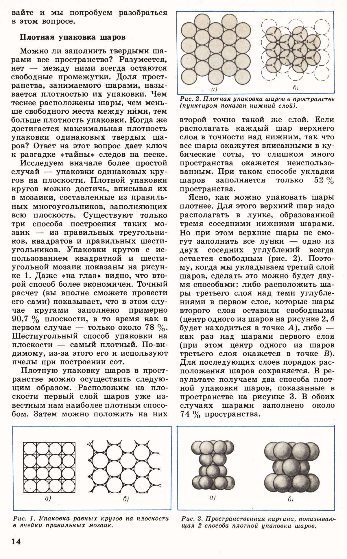 Стр. 14