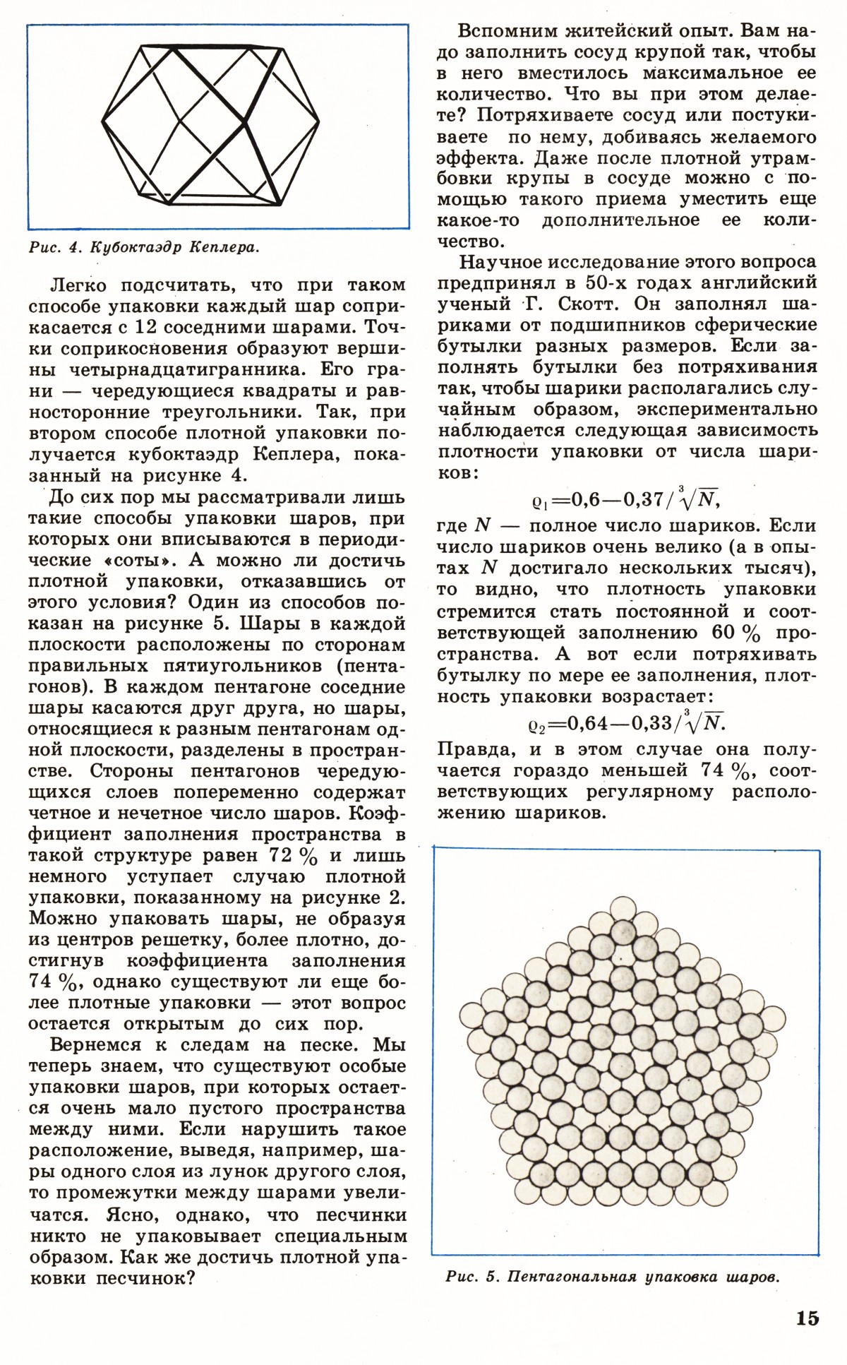 Стр. 15