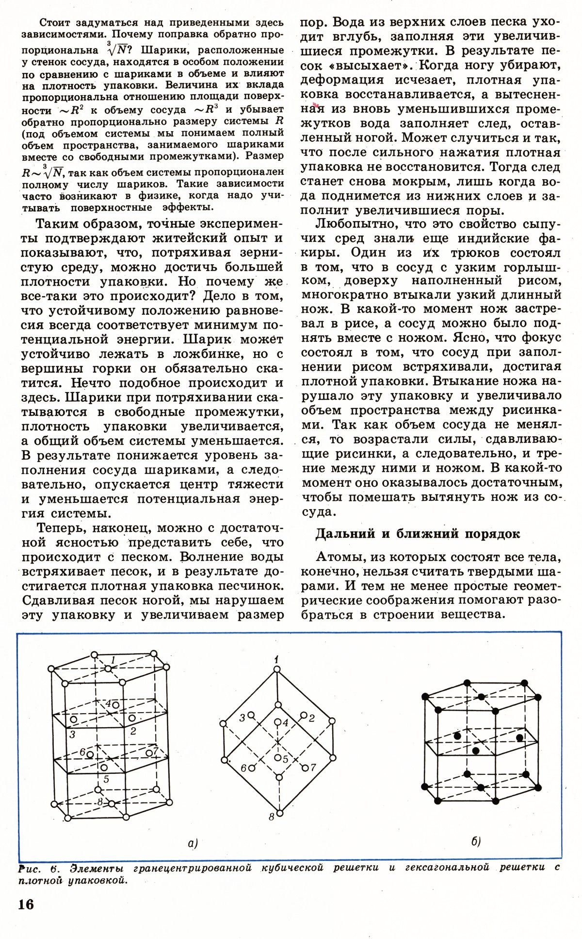 Стр. 16