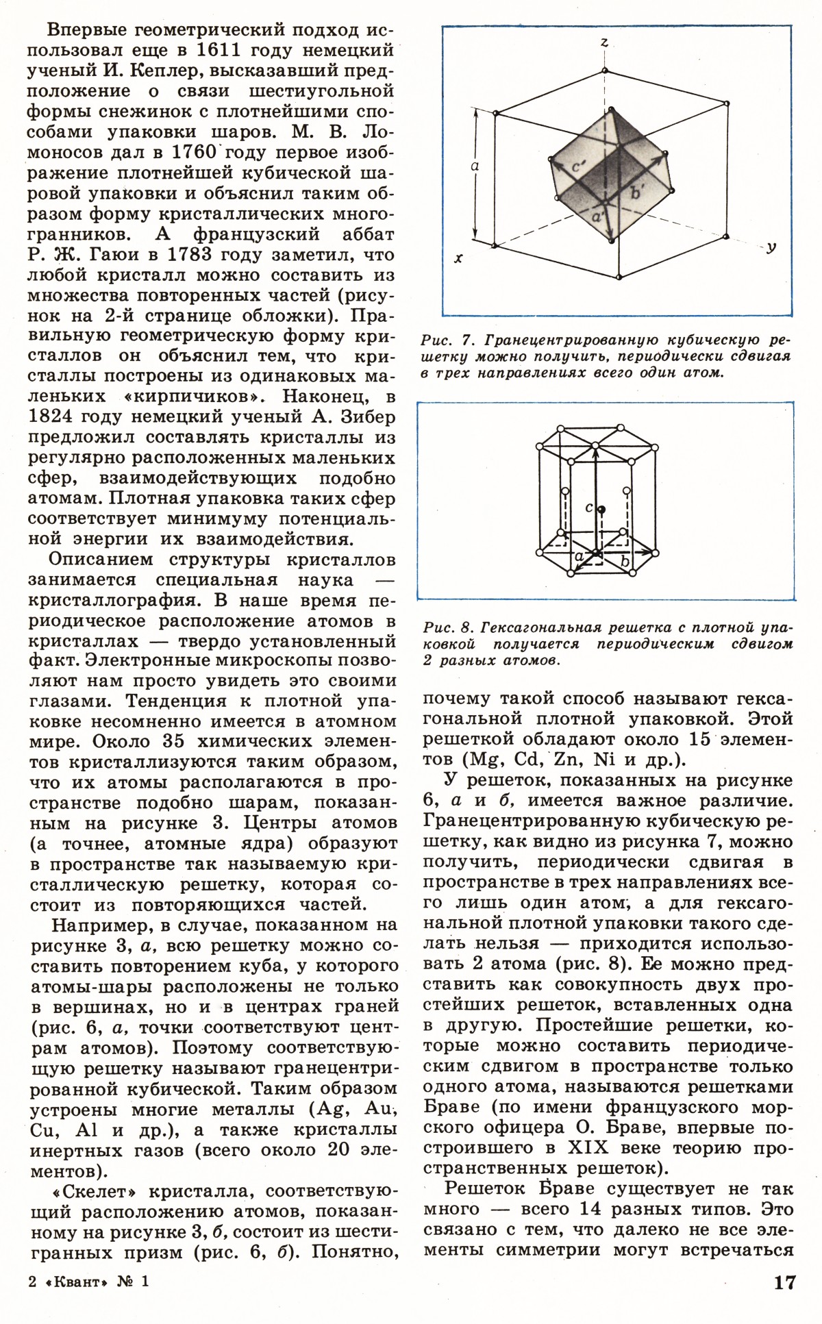 Стр. 17