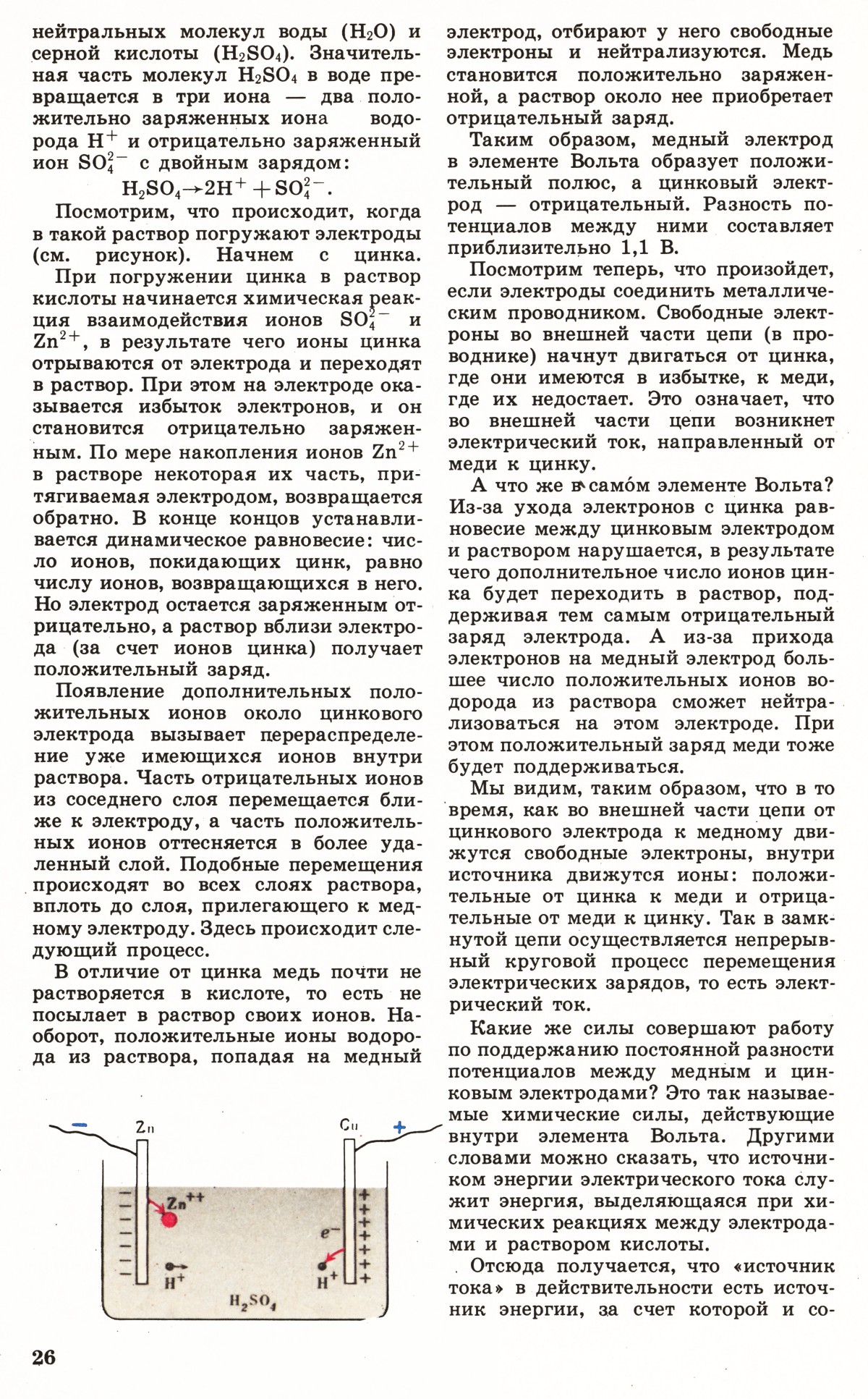 Стр. 26