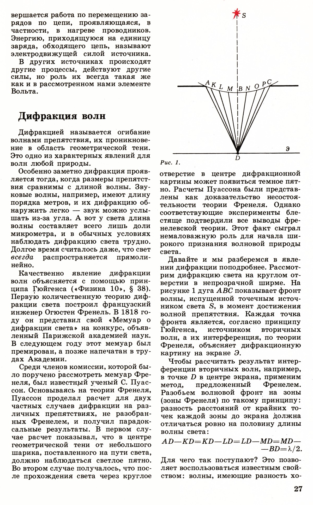 Стр. 27