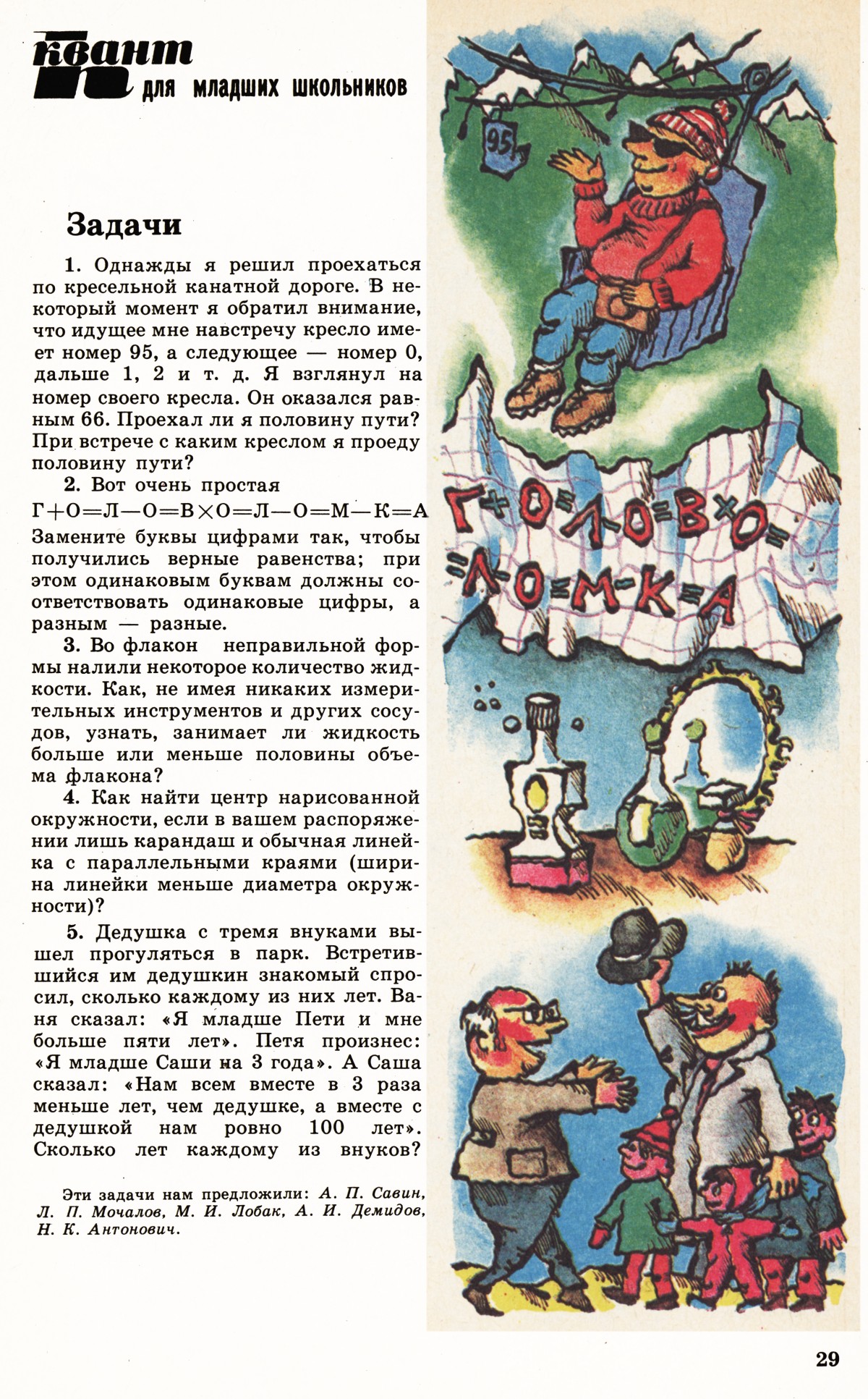 Стр. 29