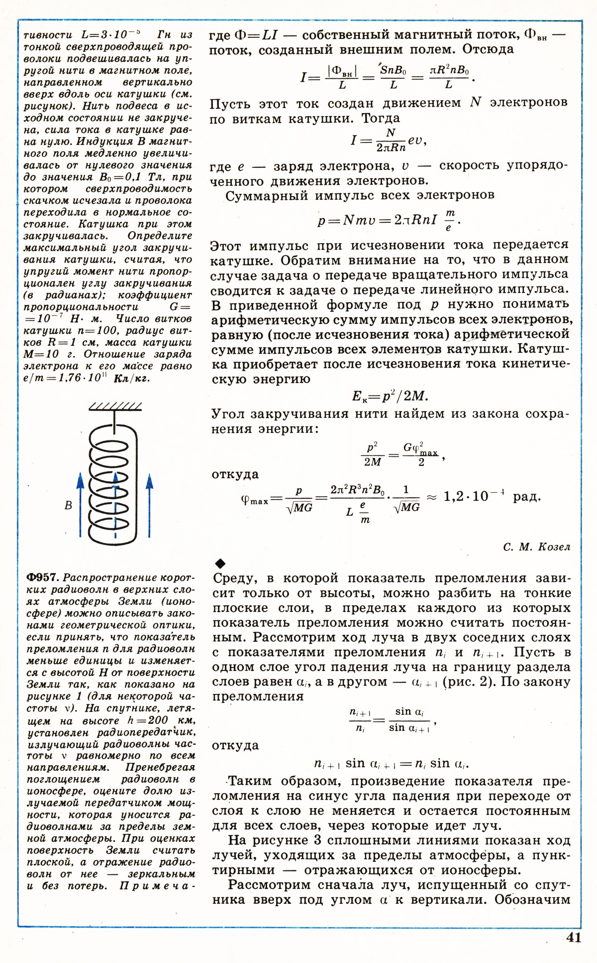 Стр. 41