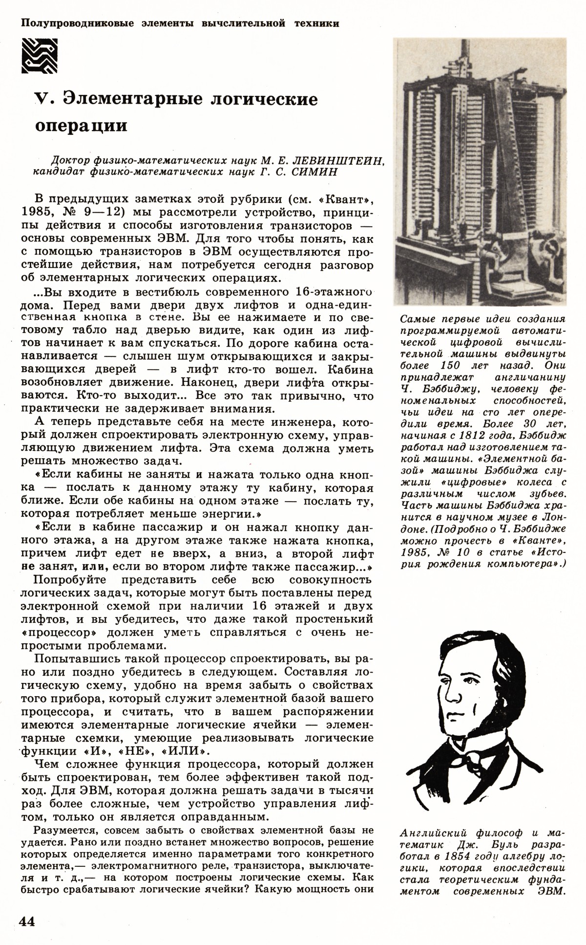 Стр. 44