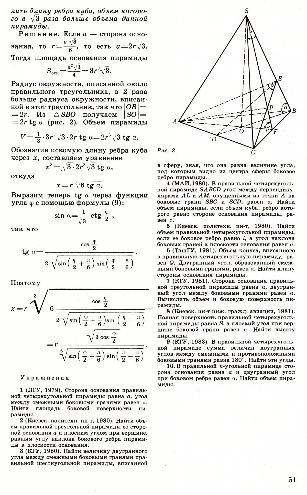 Стр. 51