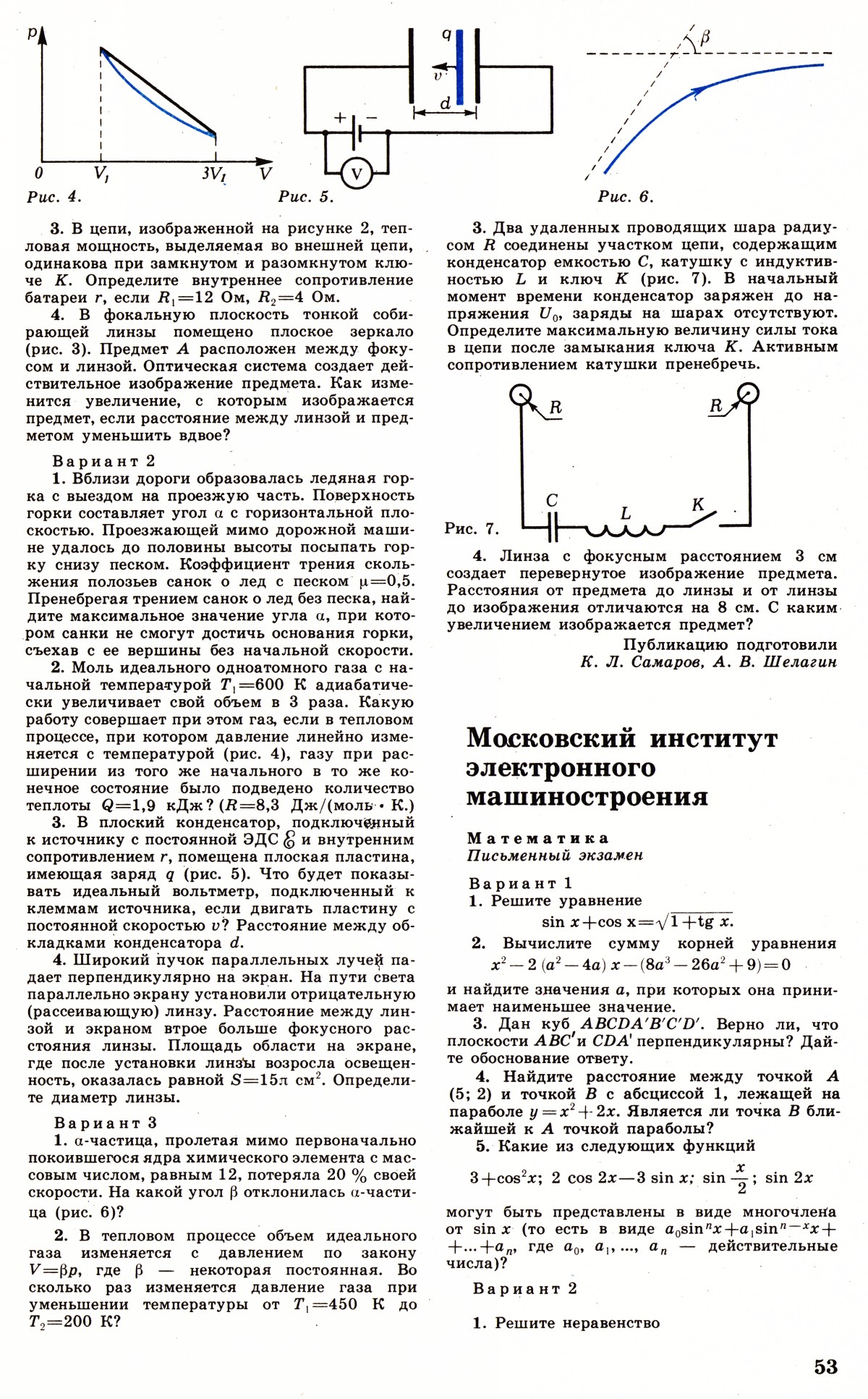 Стр. 53