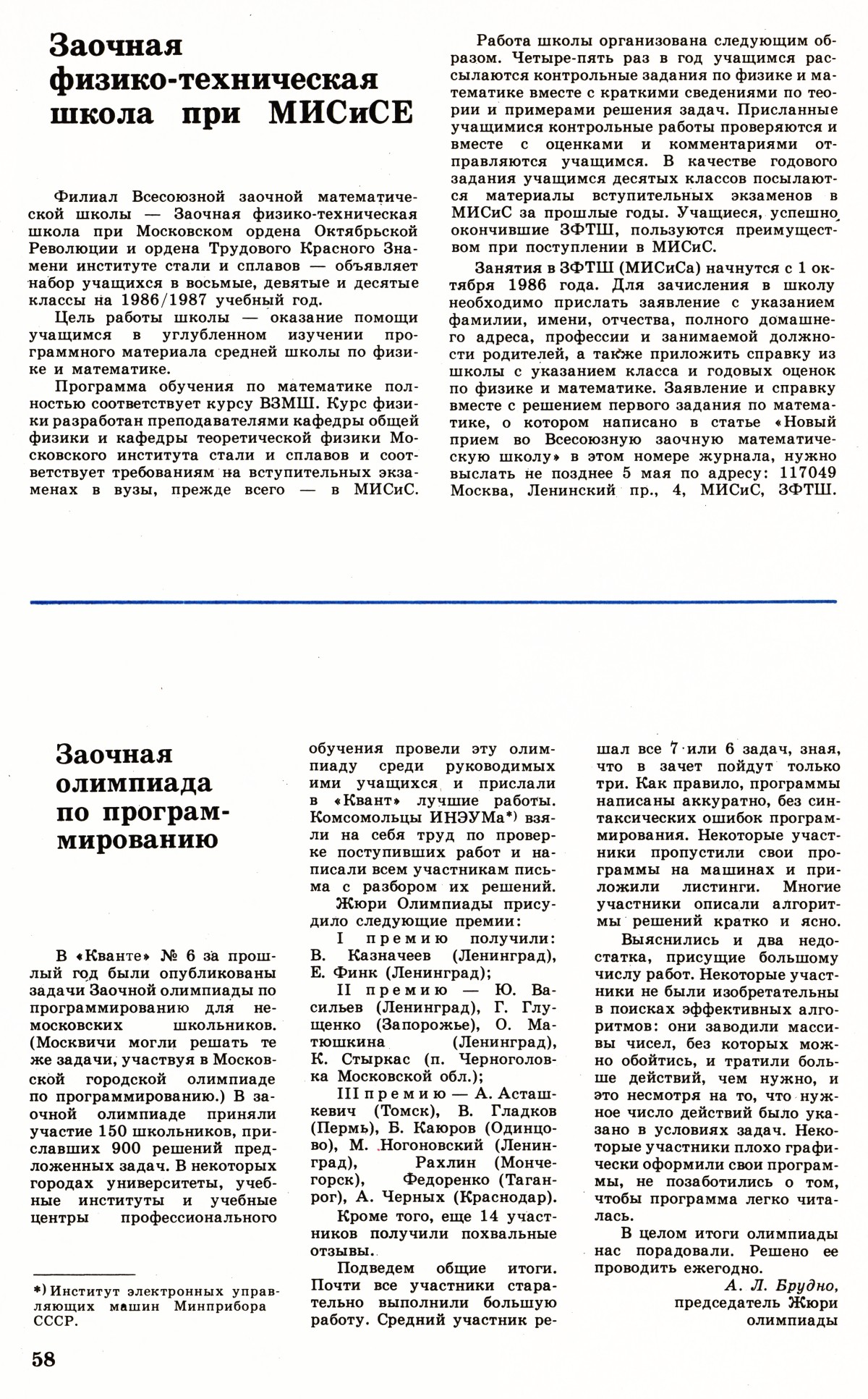 Стр. 58