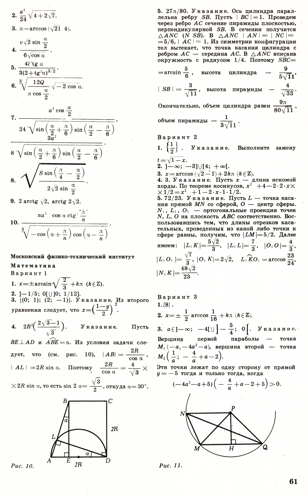 Стр. 61