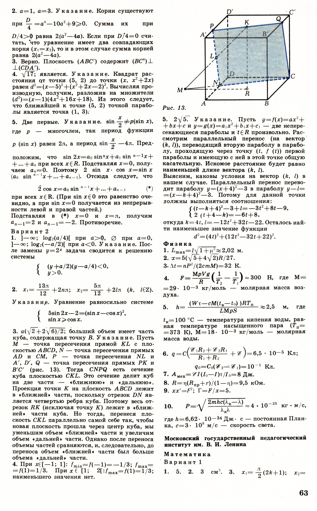 Стр. 63