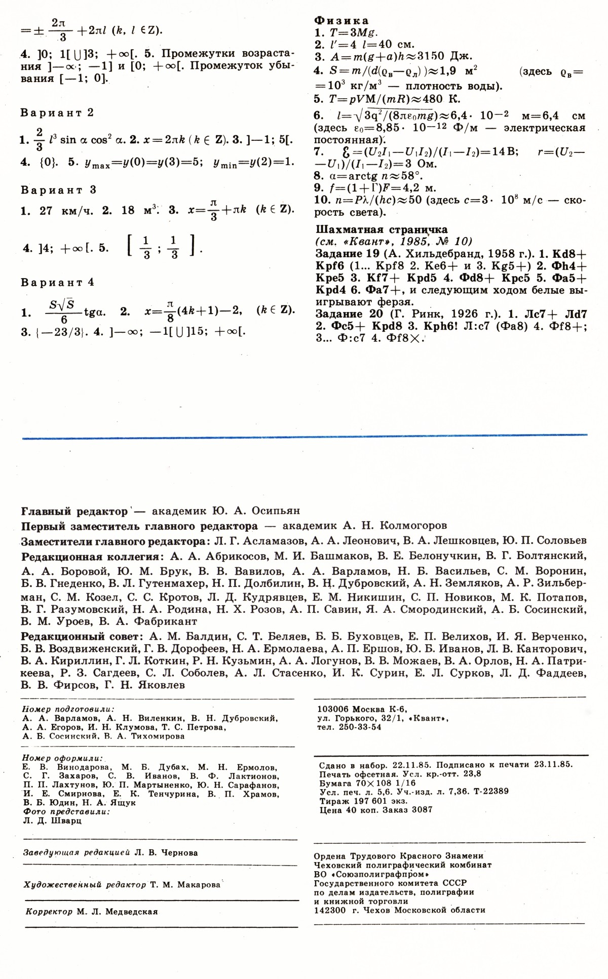Стр. 64