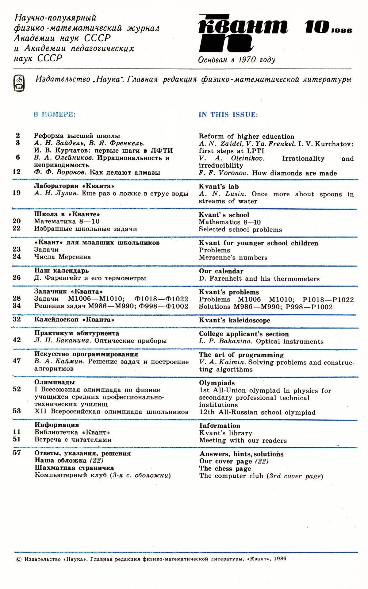 Стр. 1