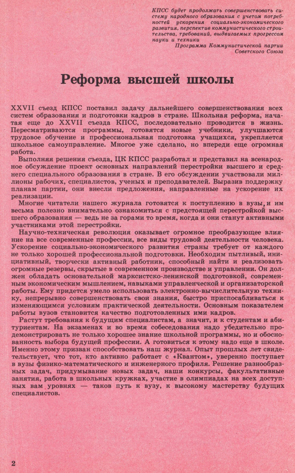 Стр. 2
