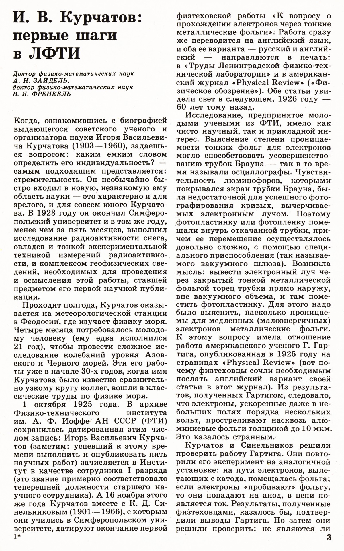 Стр. 3