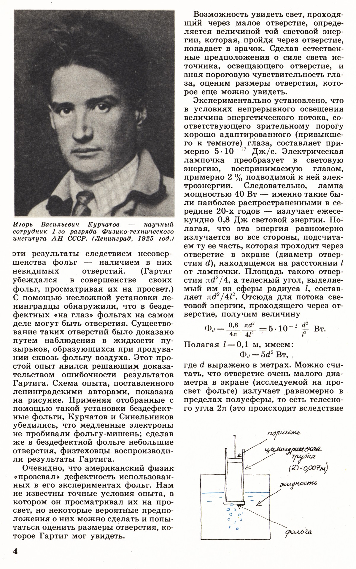 Стр. 4