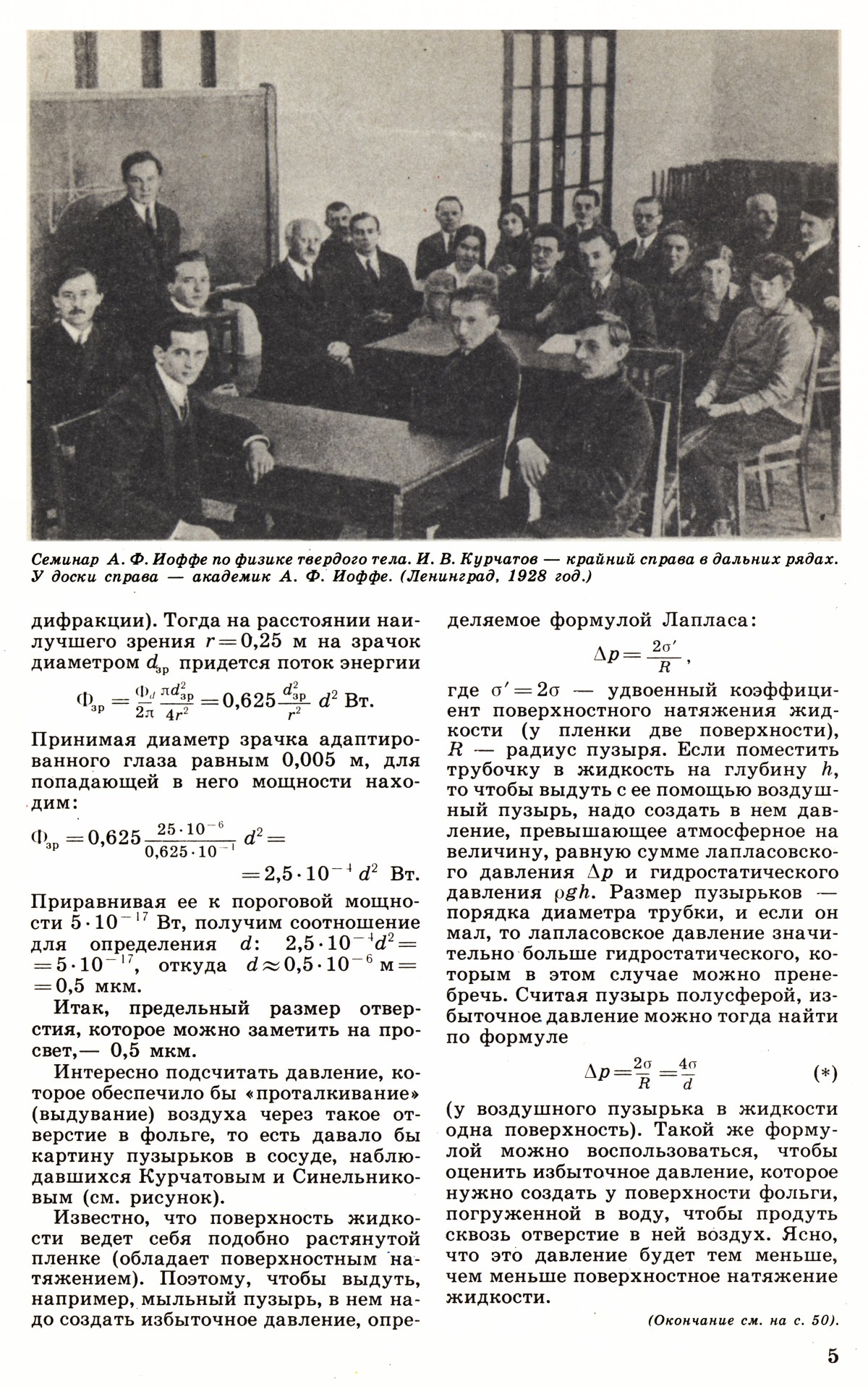 Стр. 5