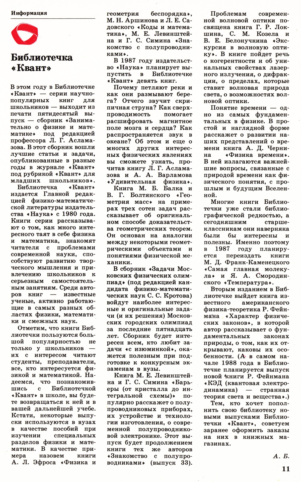Стр. 11