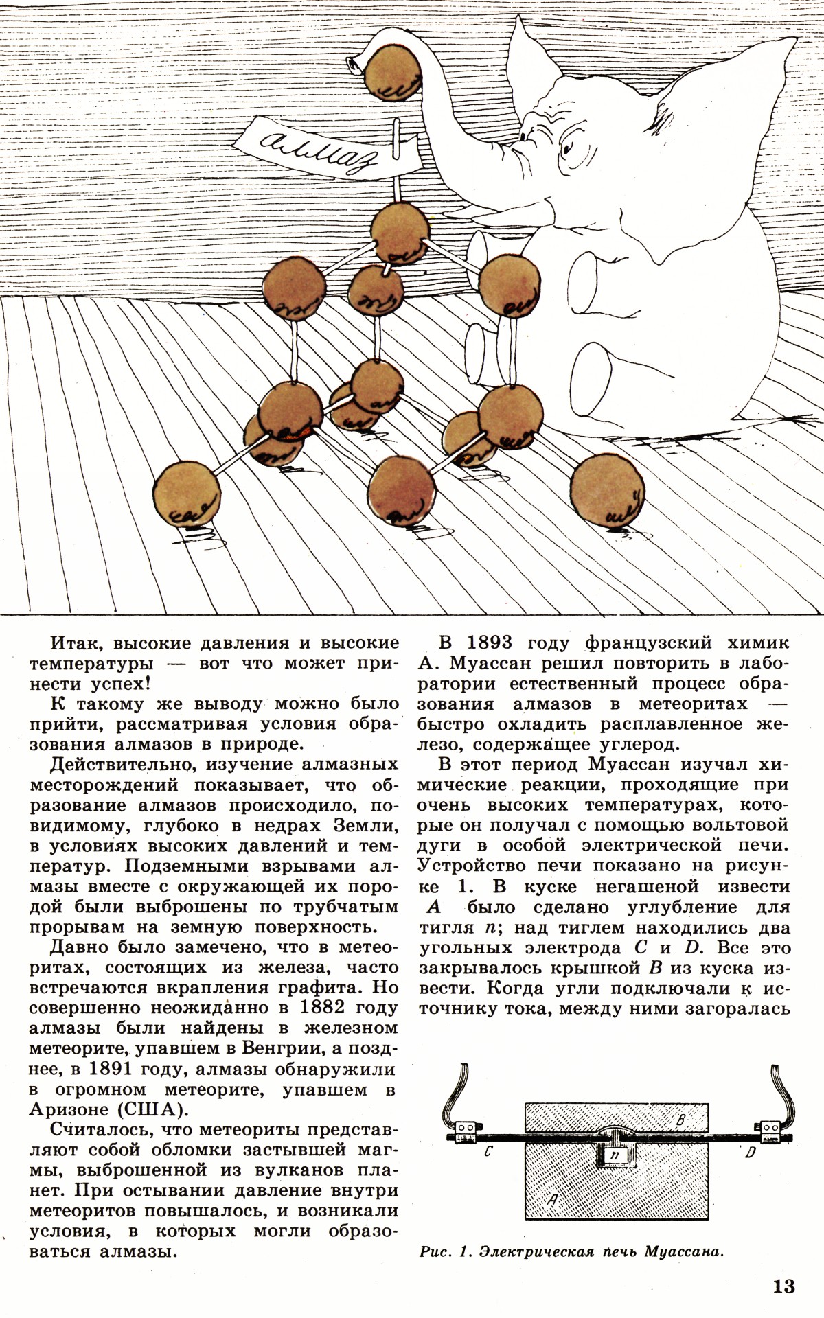 Стр. 13