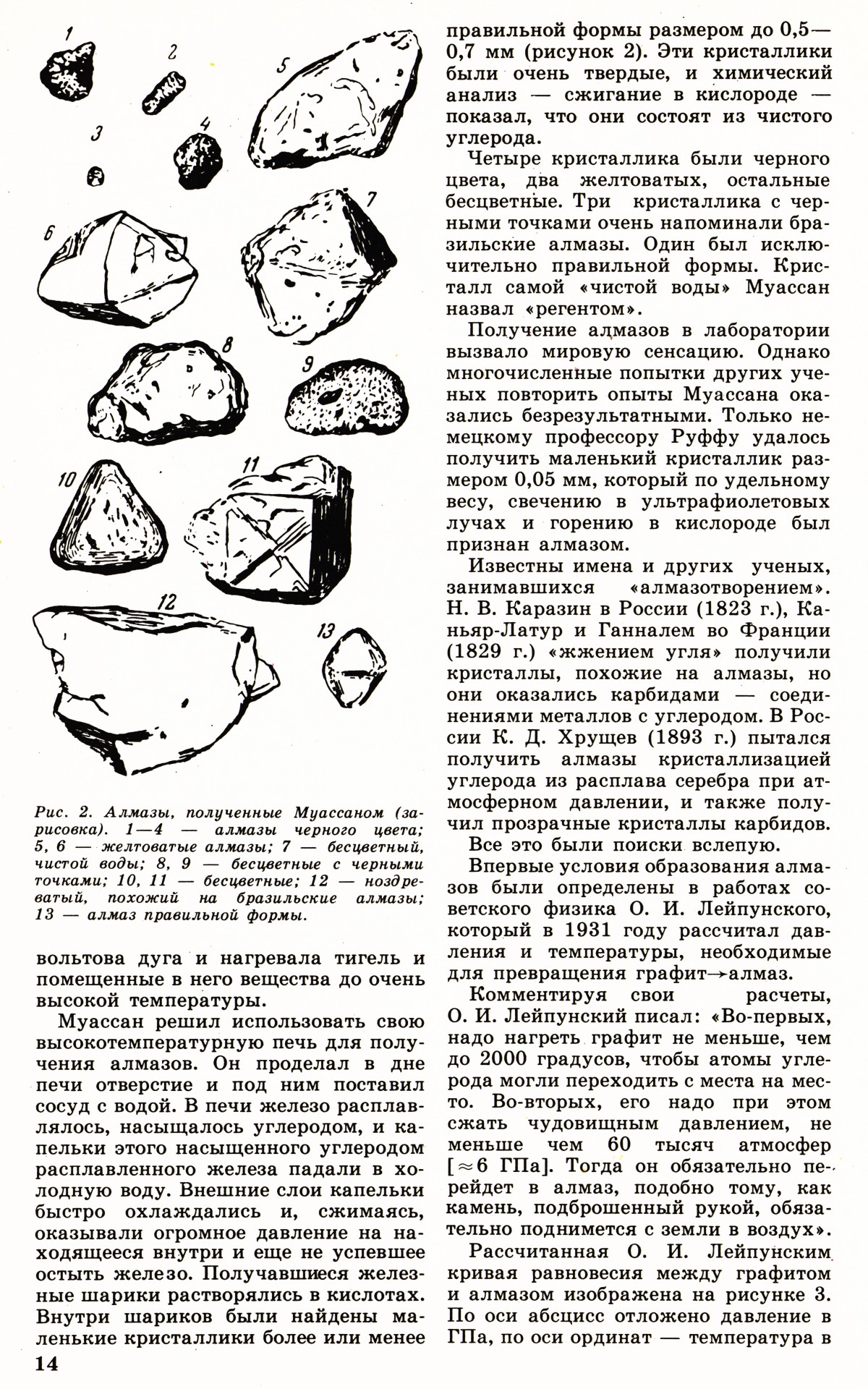 Стр. 14