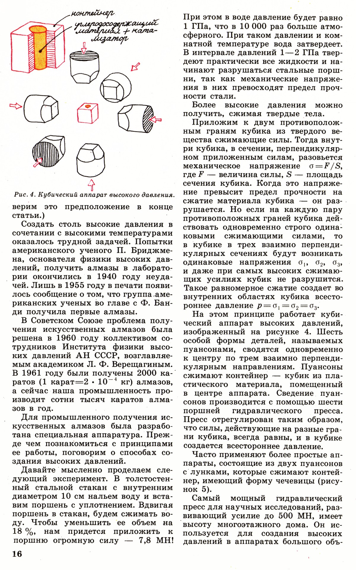 Стр. 16