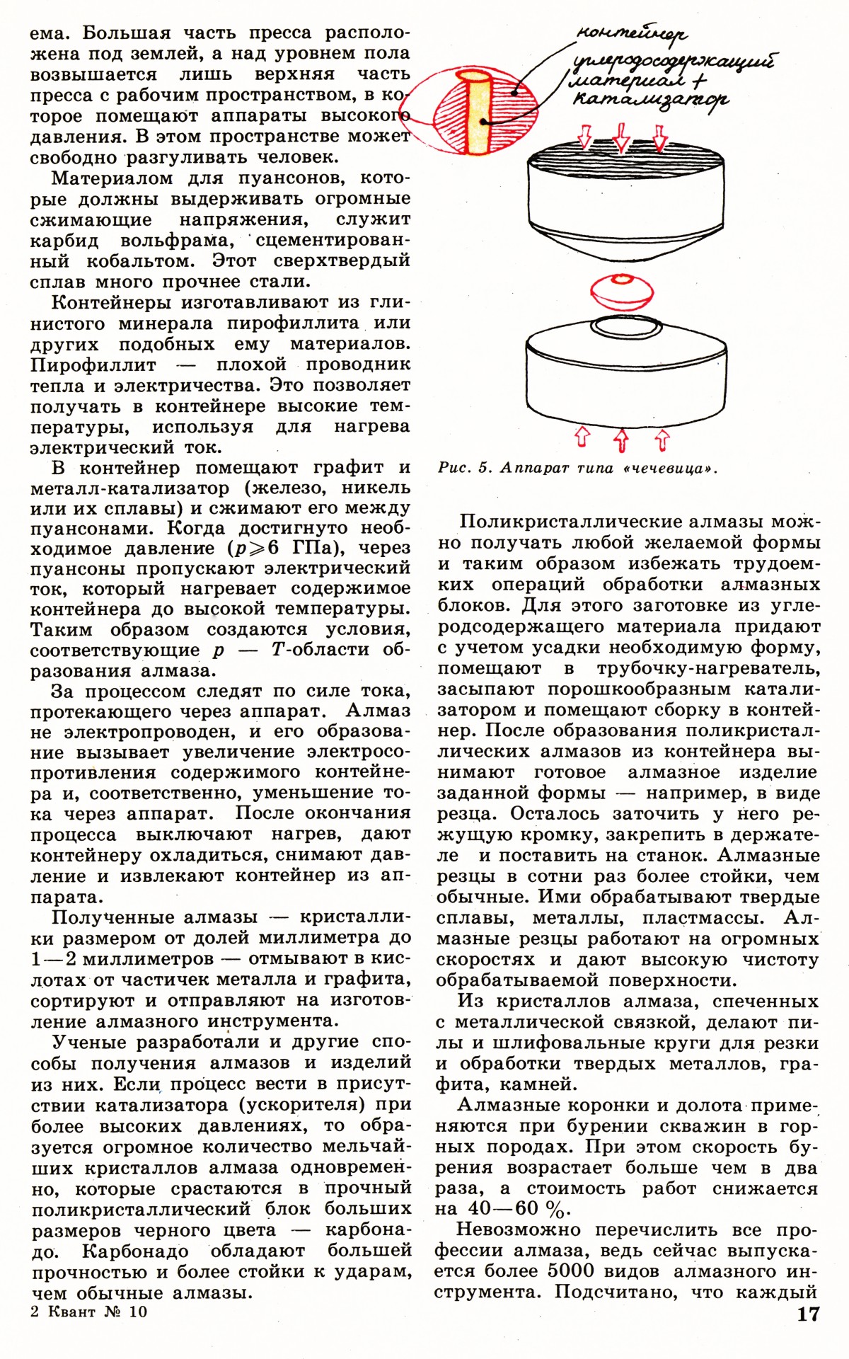 Стр. 17