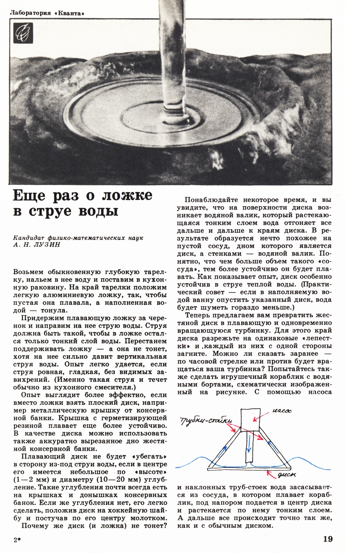 Стр. 19