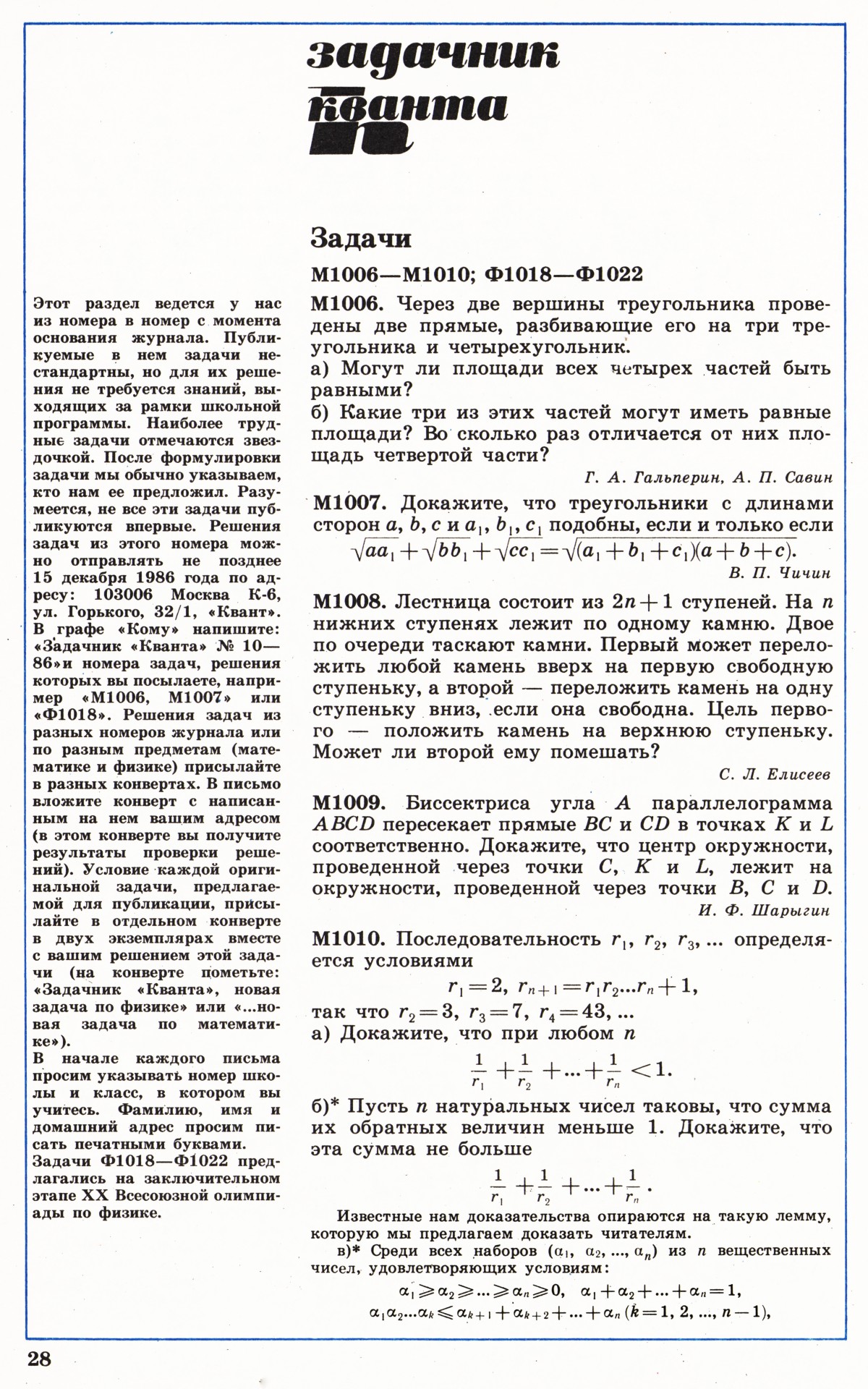 Стр. 28