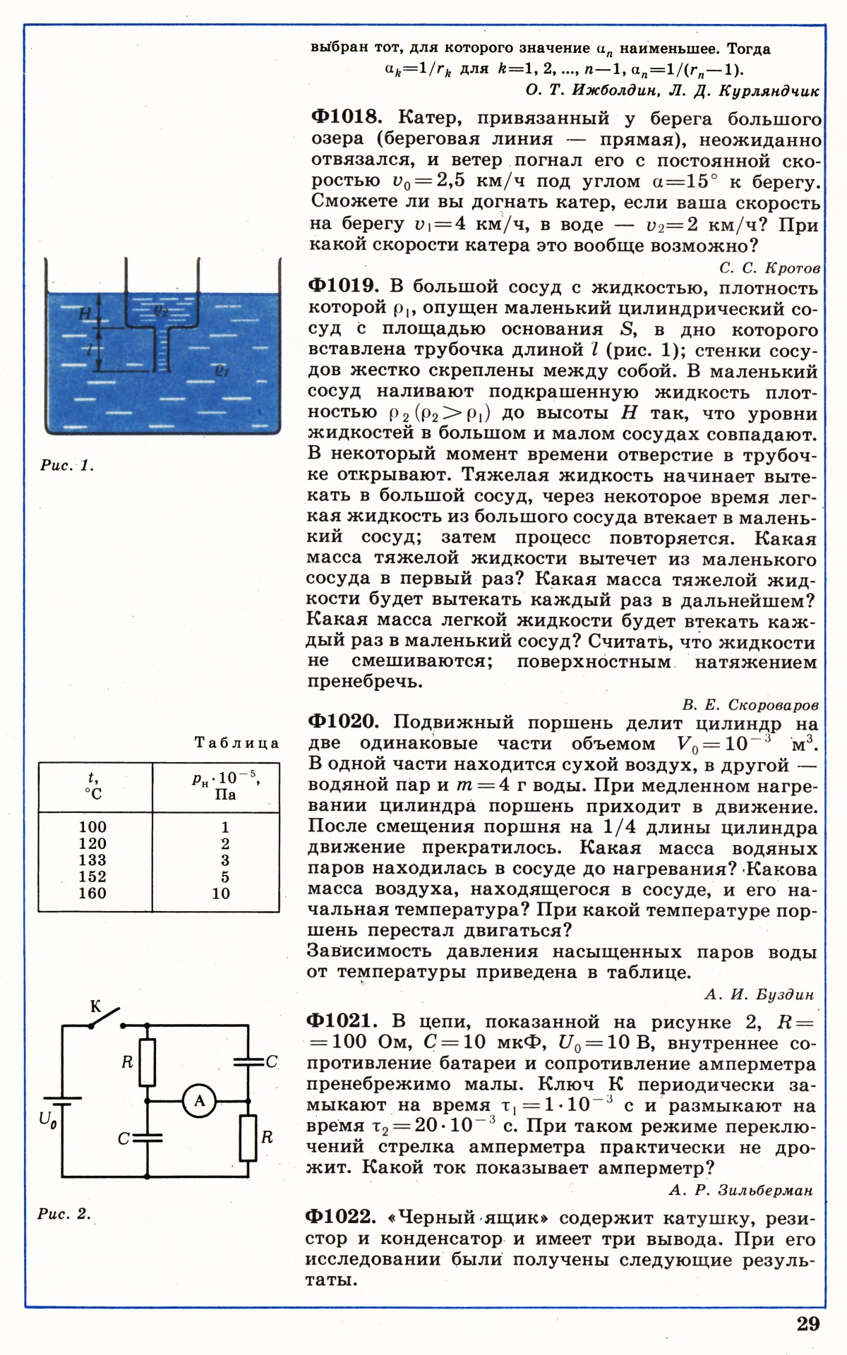Стр. 29